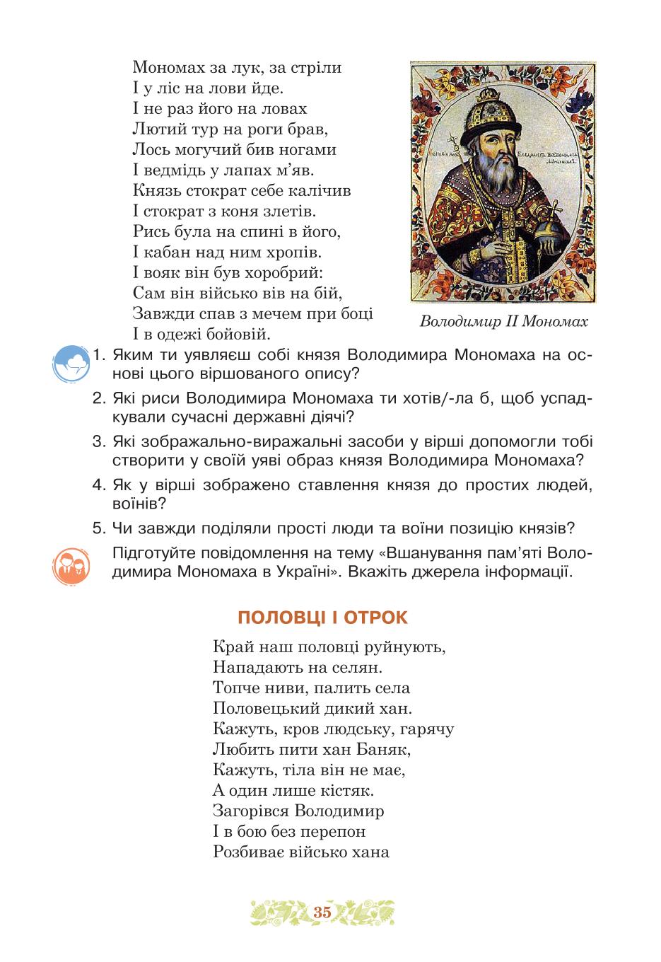Мініатюра 35