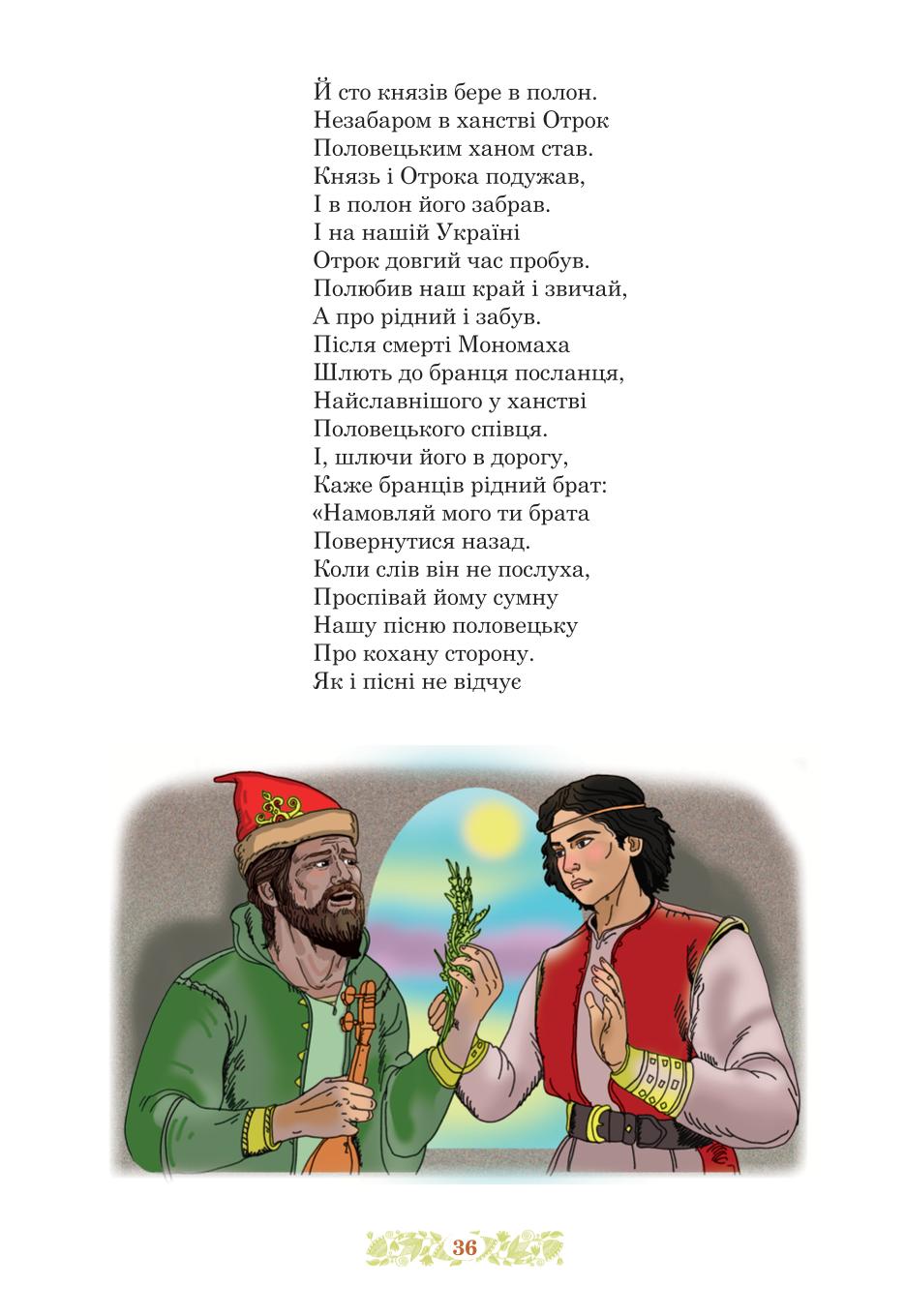 Мініатюра 36