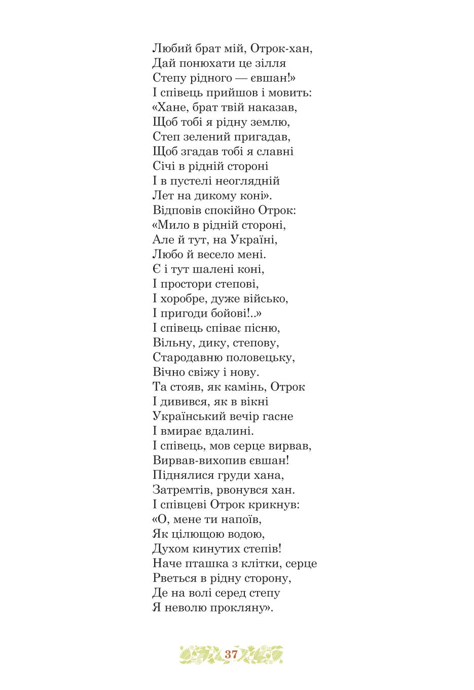 Мініатюра 37