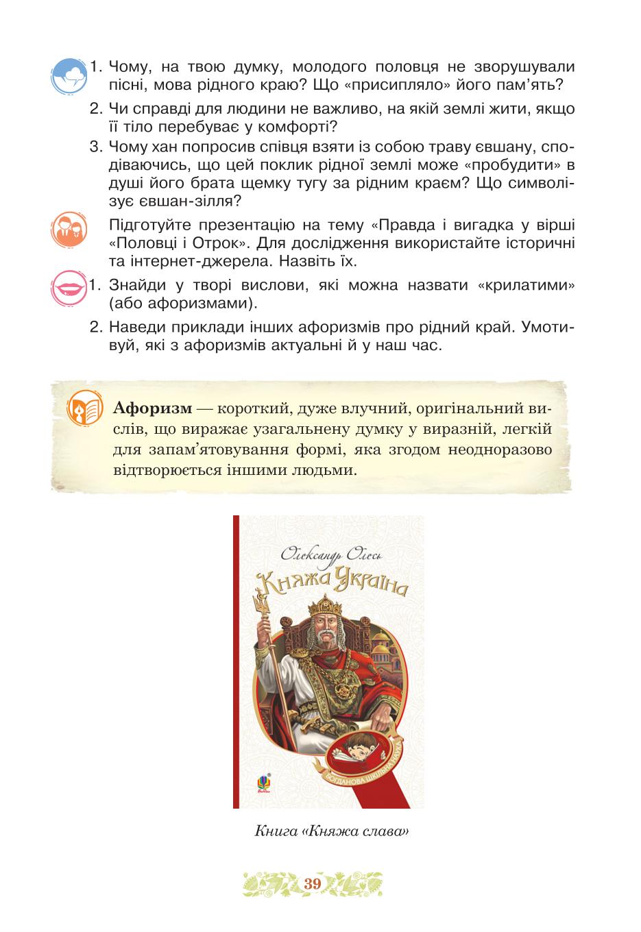 Мініатюра 39
