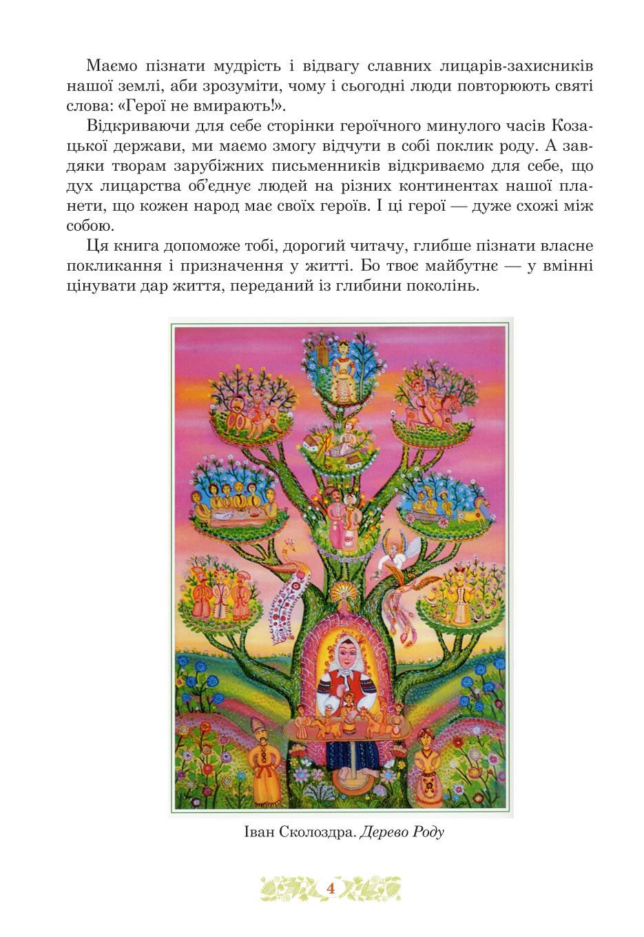 Мініатюра 4