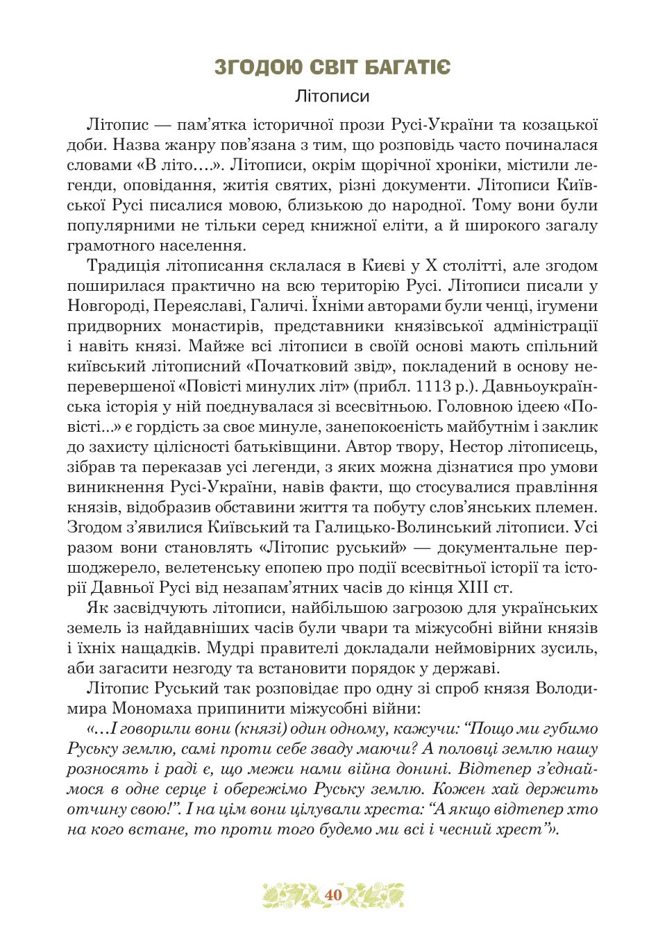 Мініатюра 40