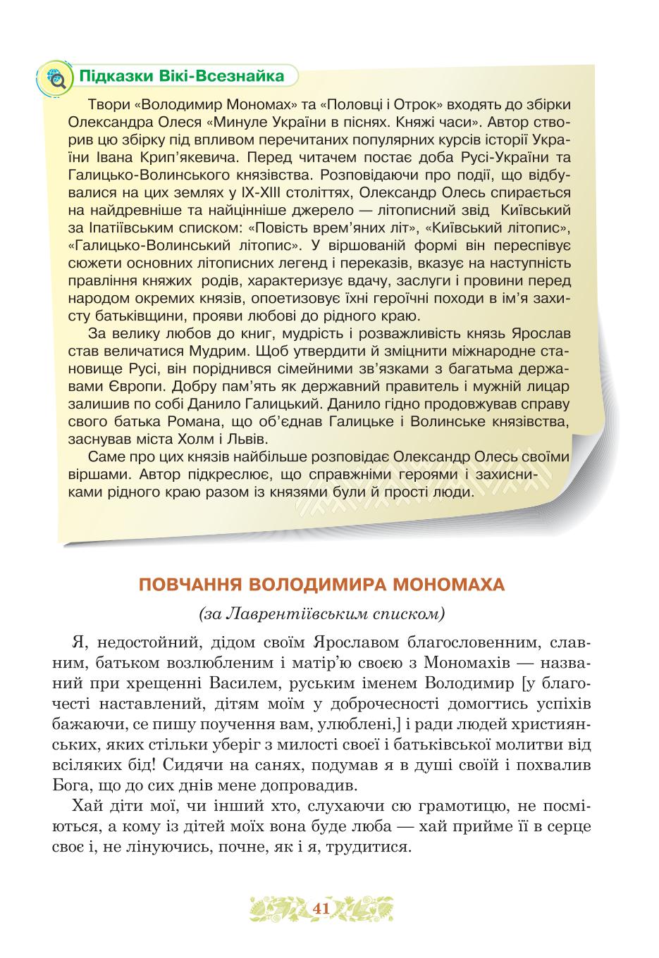 Мініатюра 41