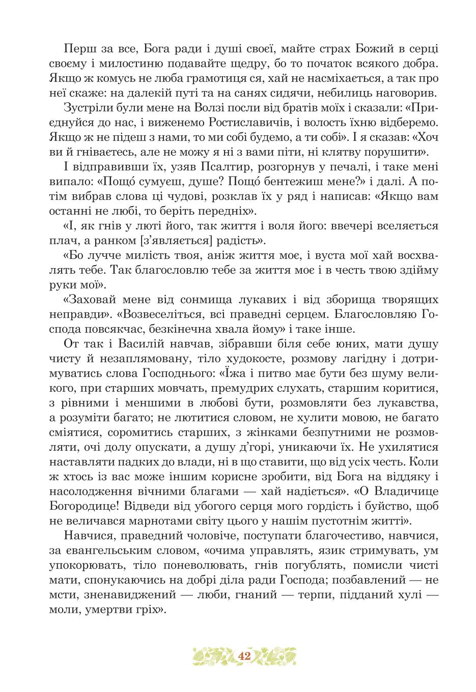 Мініатюра 42