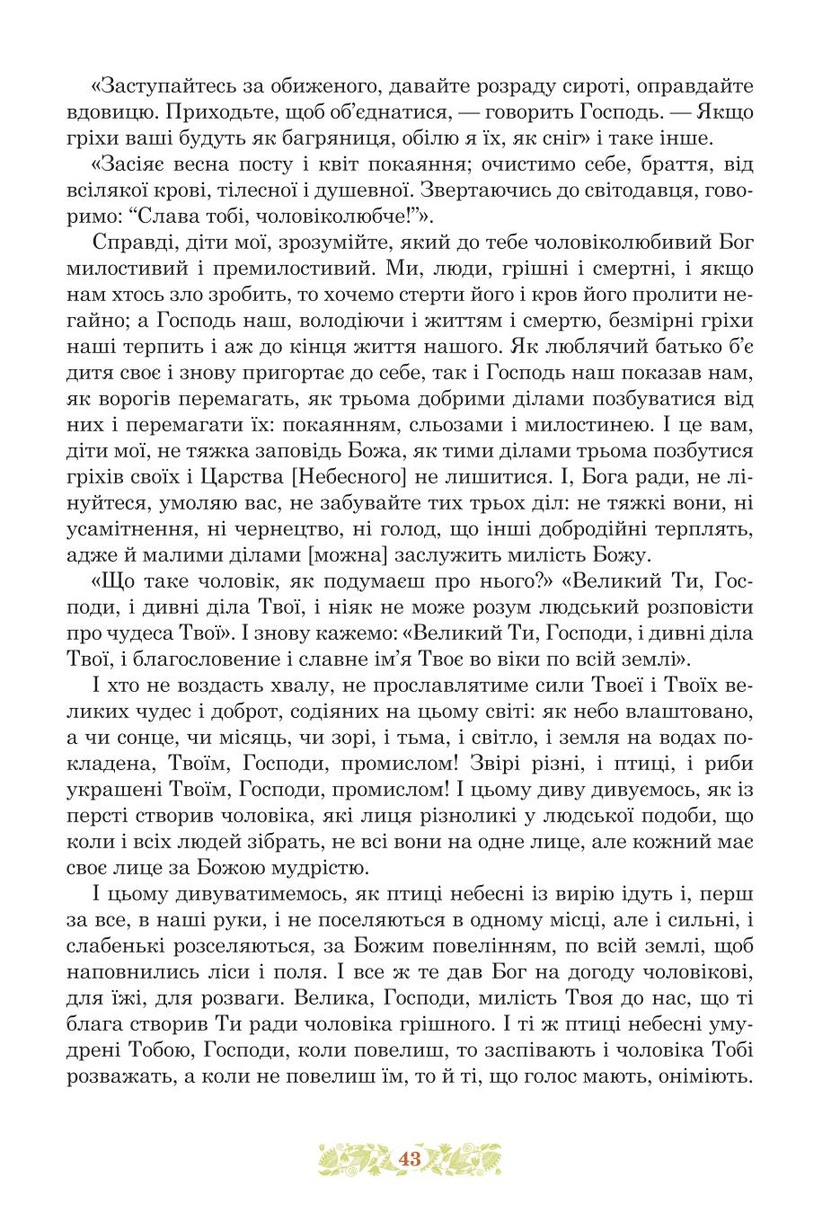 Мініатюра 43