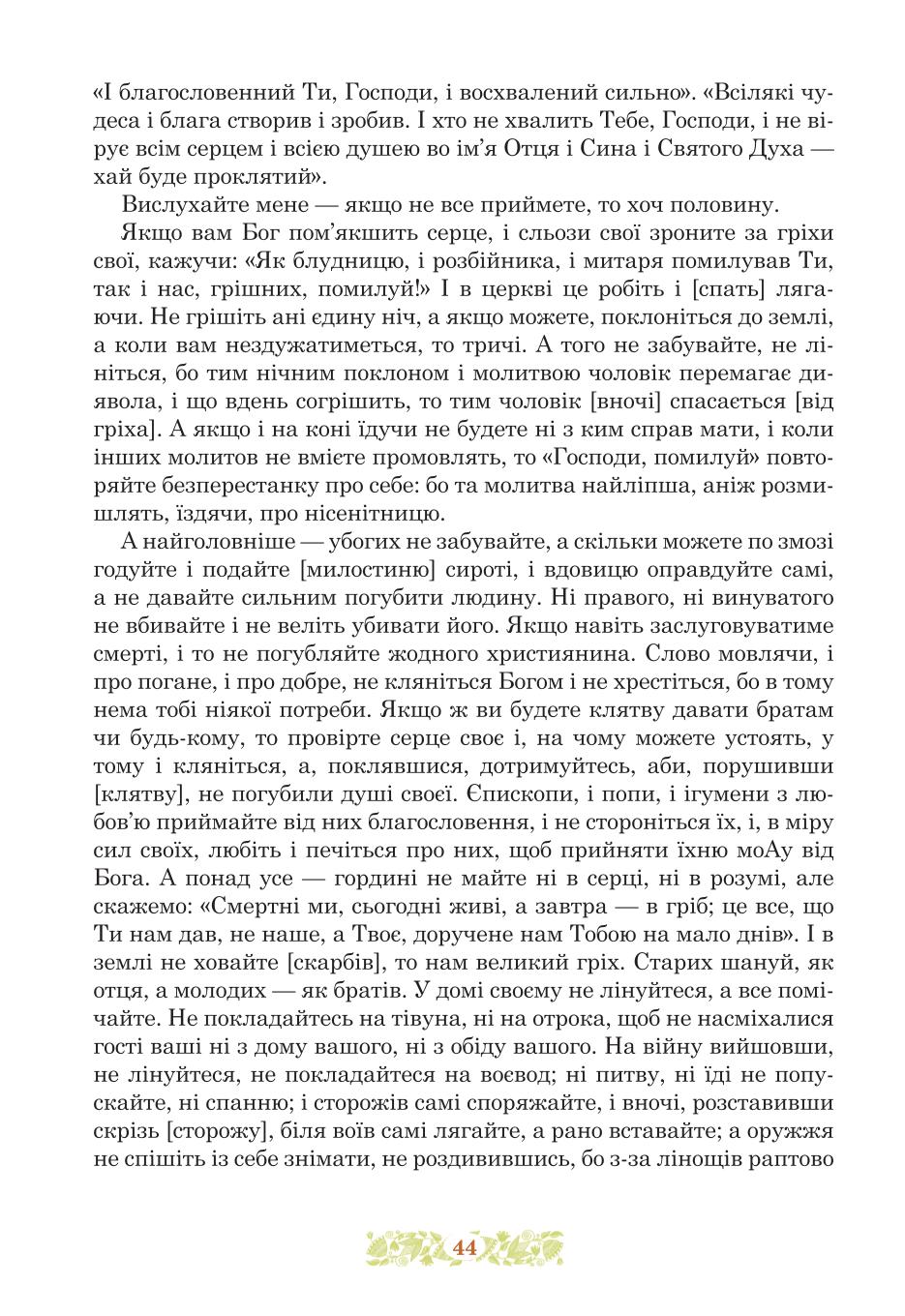 Мініатюра 44
