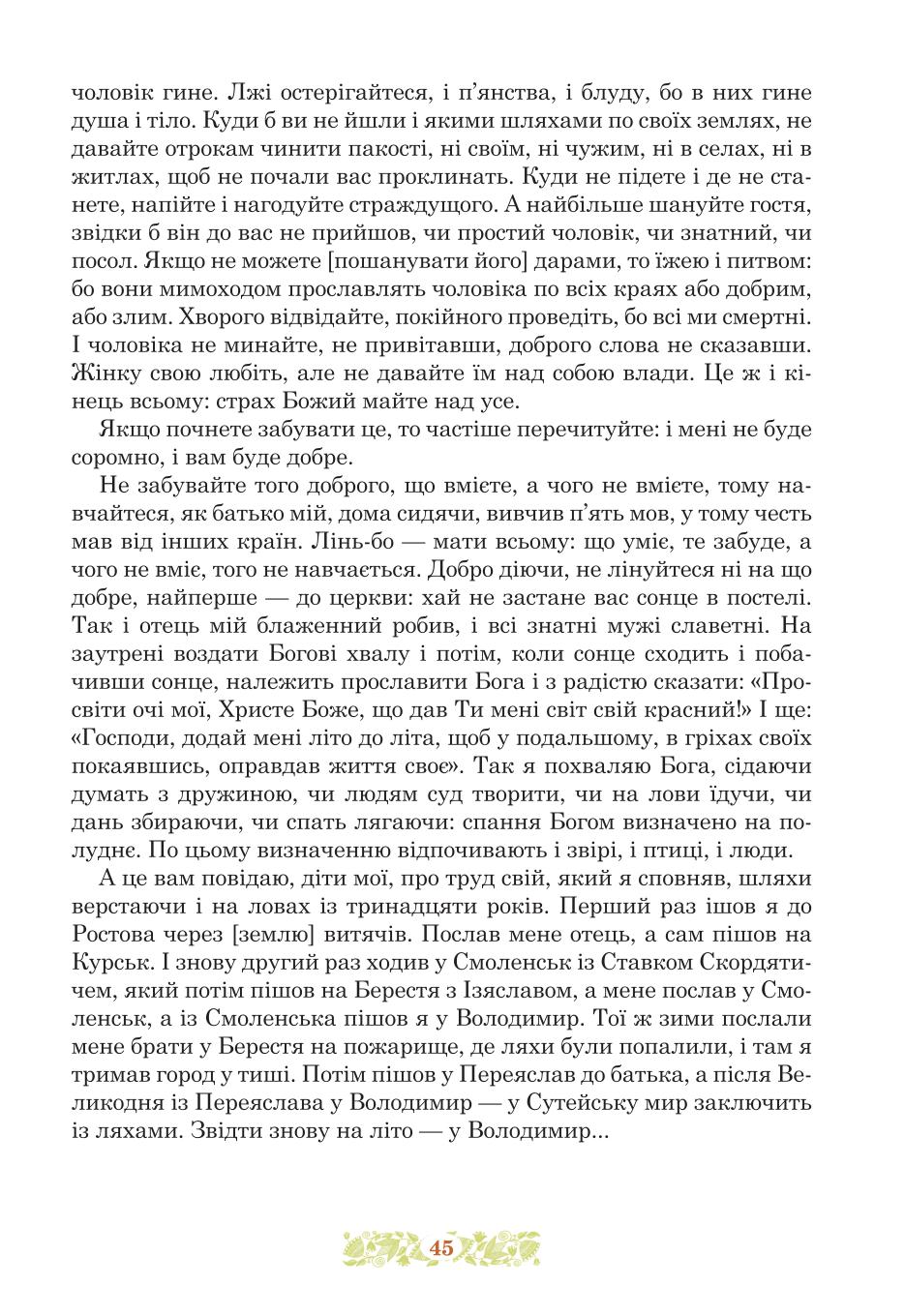 Мініатюра 45