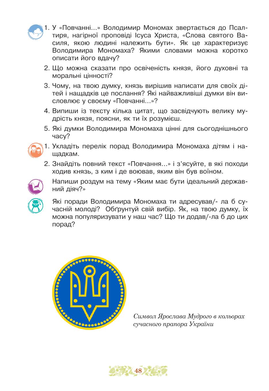 Мініатюра 48