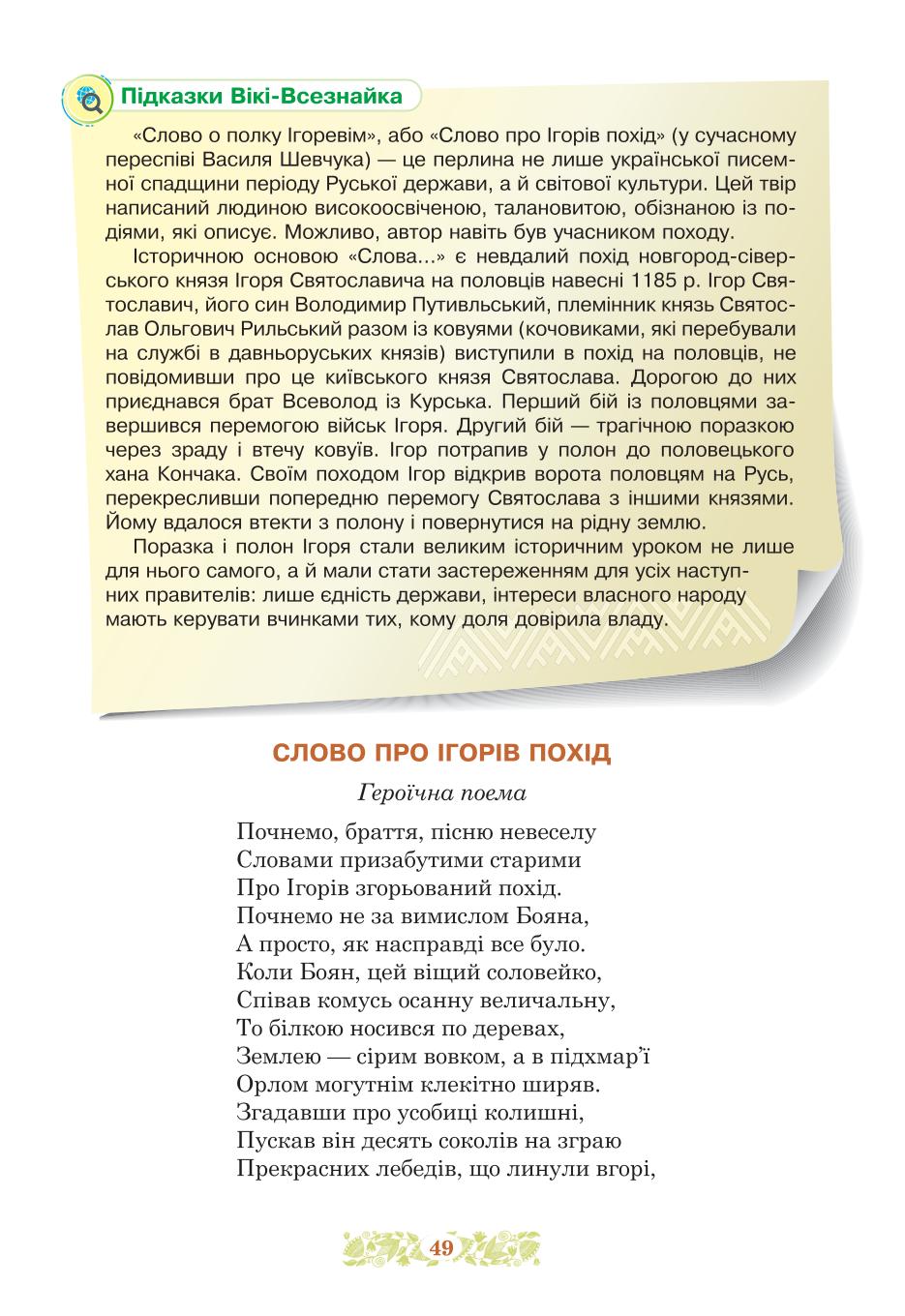 Мініатюра 49