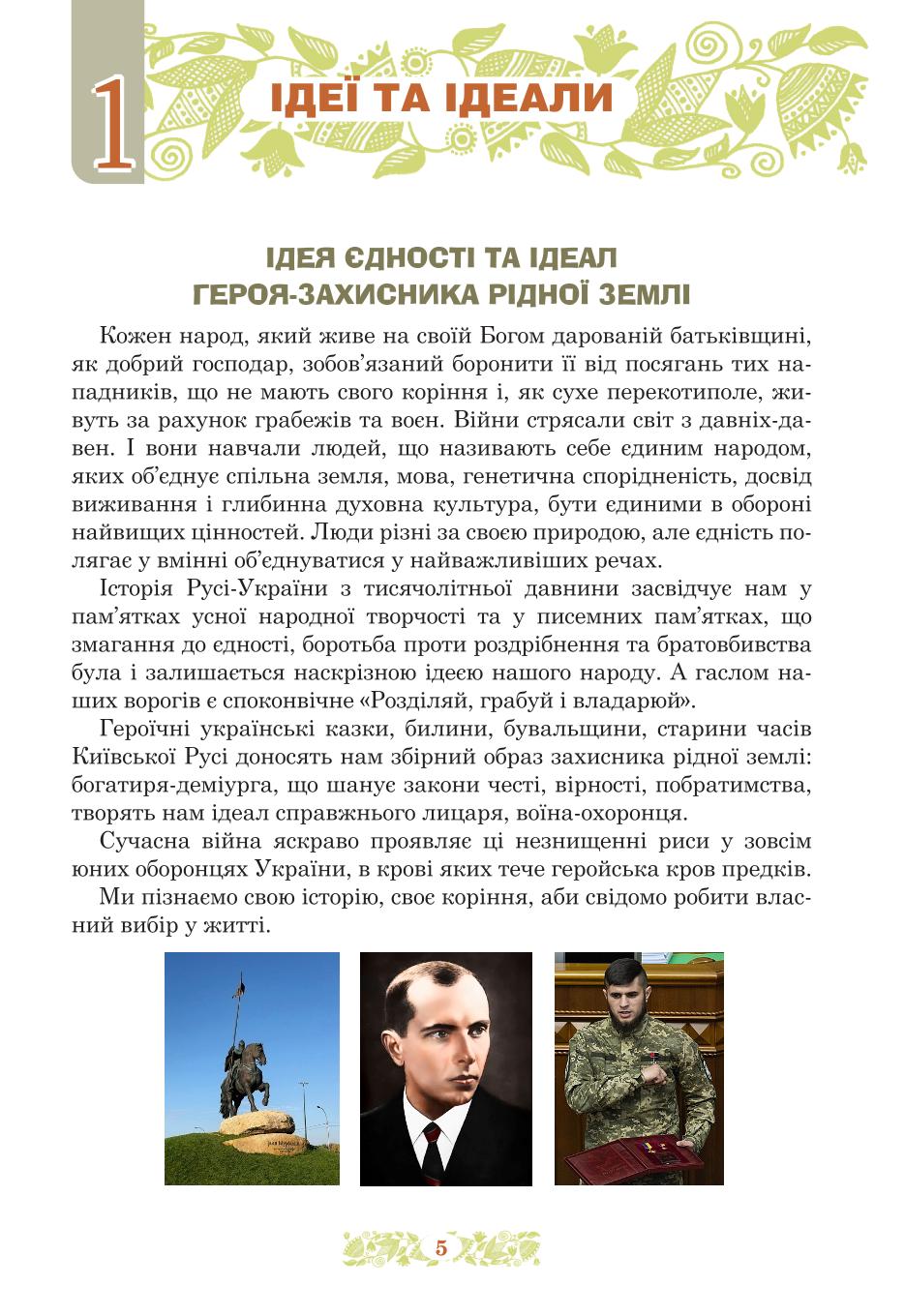 Мініатюра 5