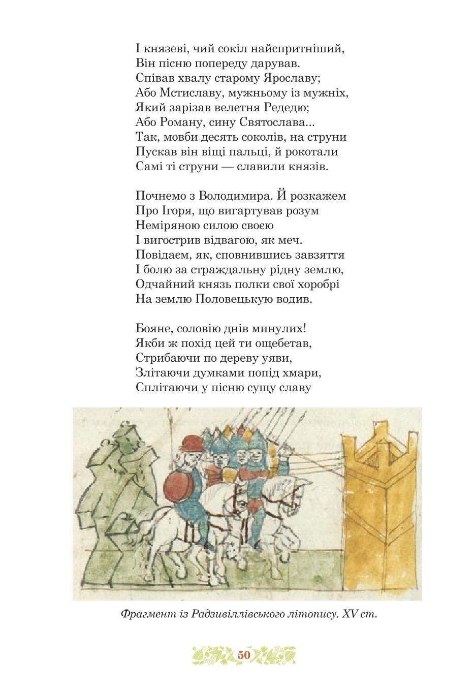 Мініатюра 50