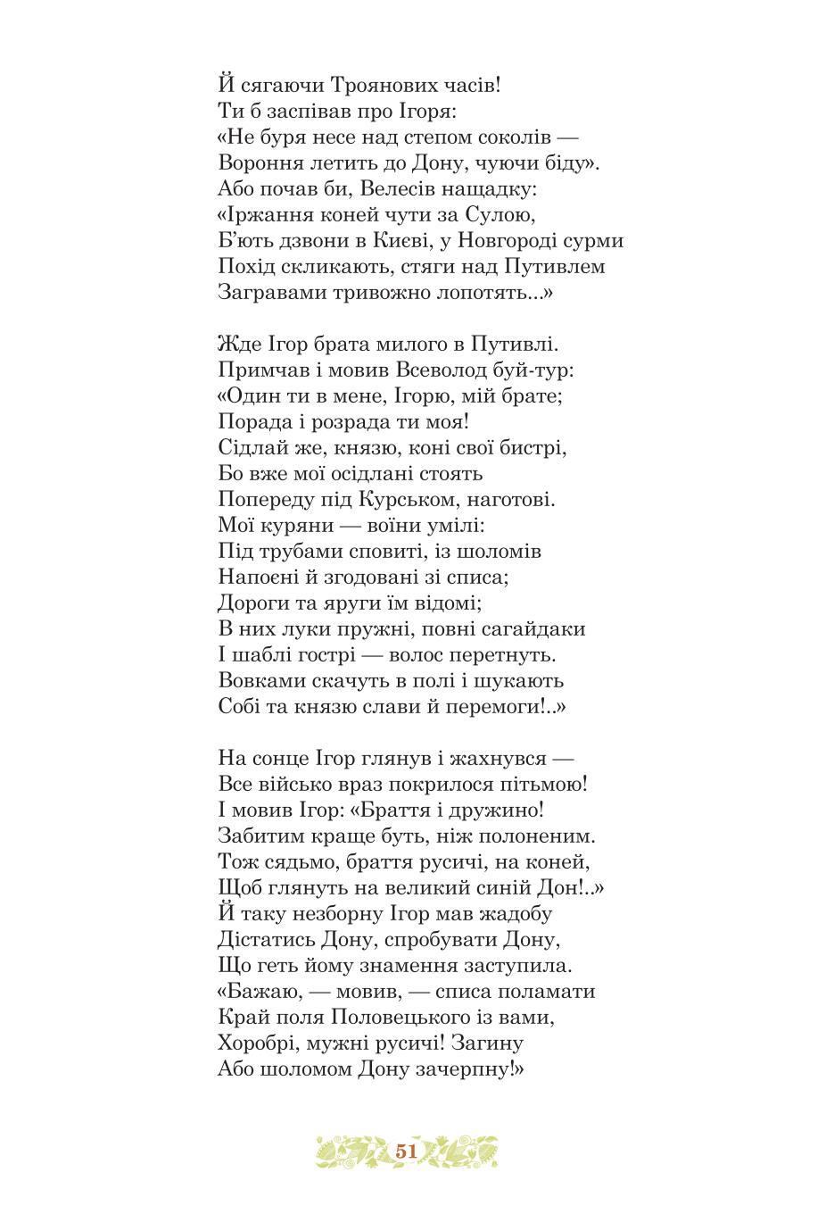 Мініатюра 51