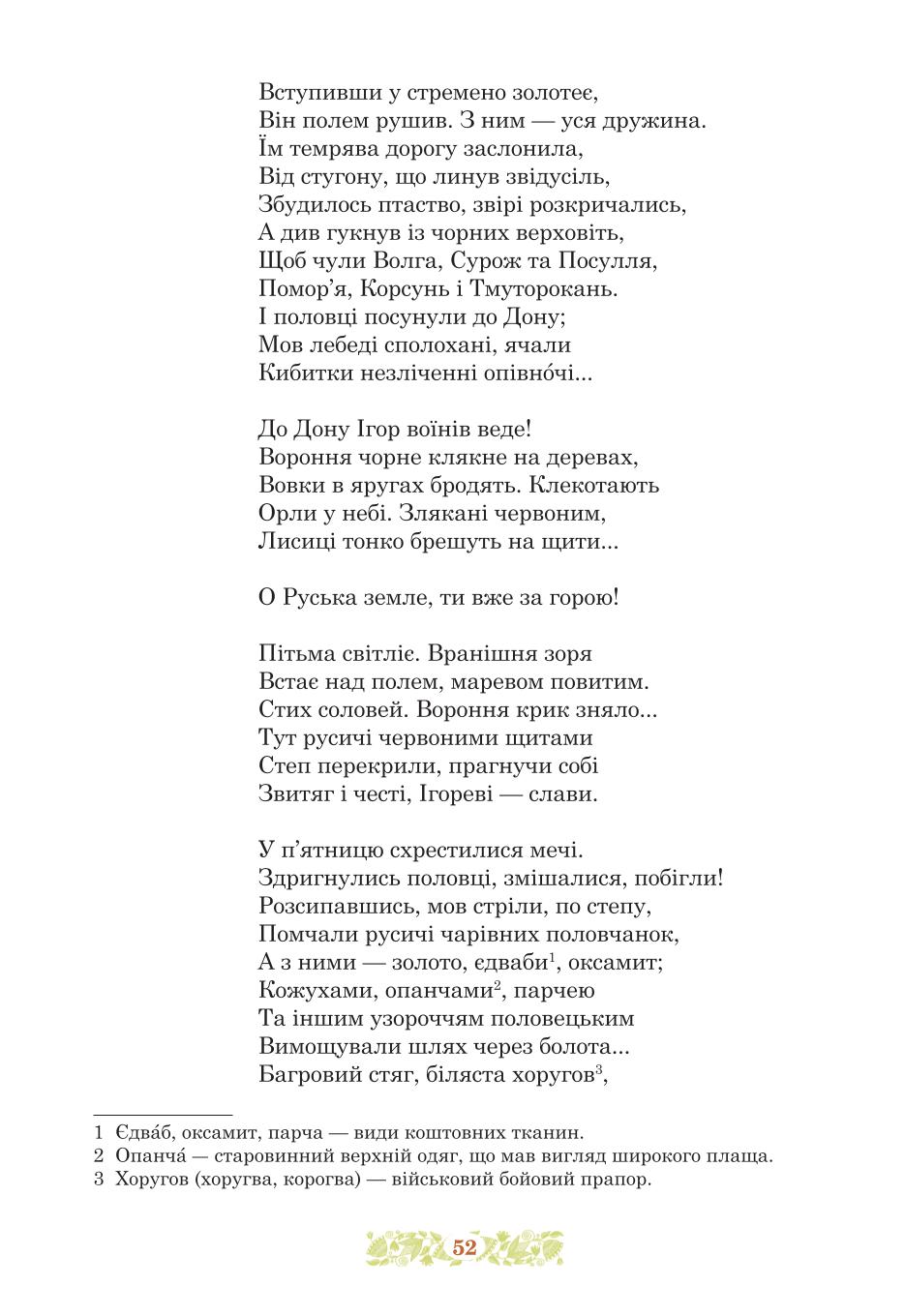 Мініатюра 52