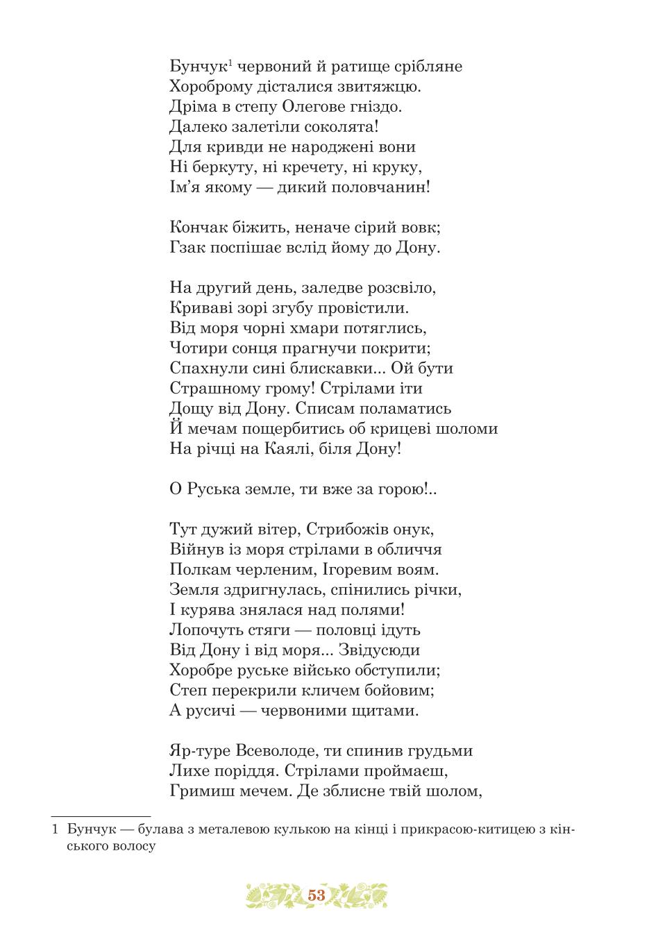 Мініатюра 53