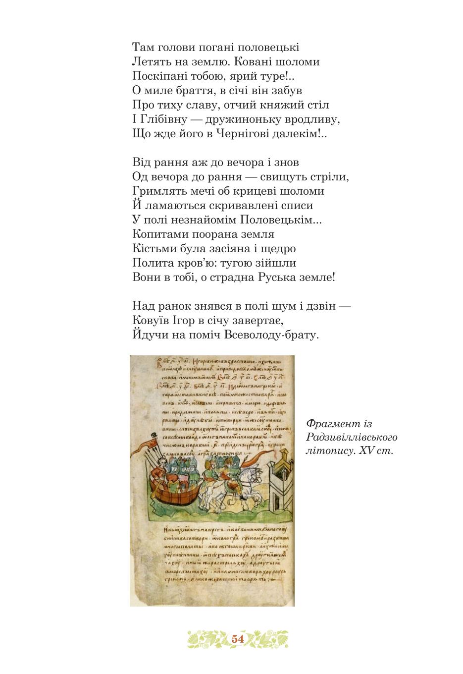 Мініатюра 54