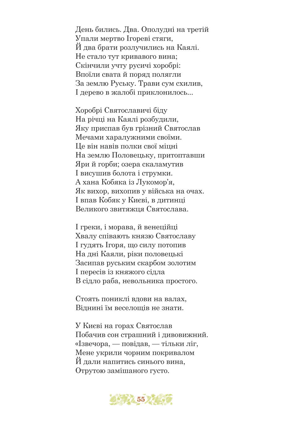 Мініатюра 55