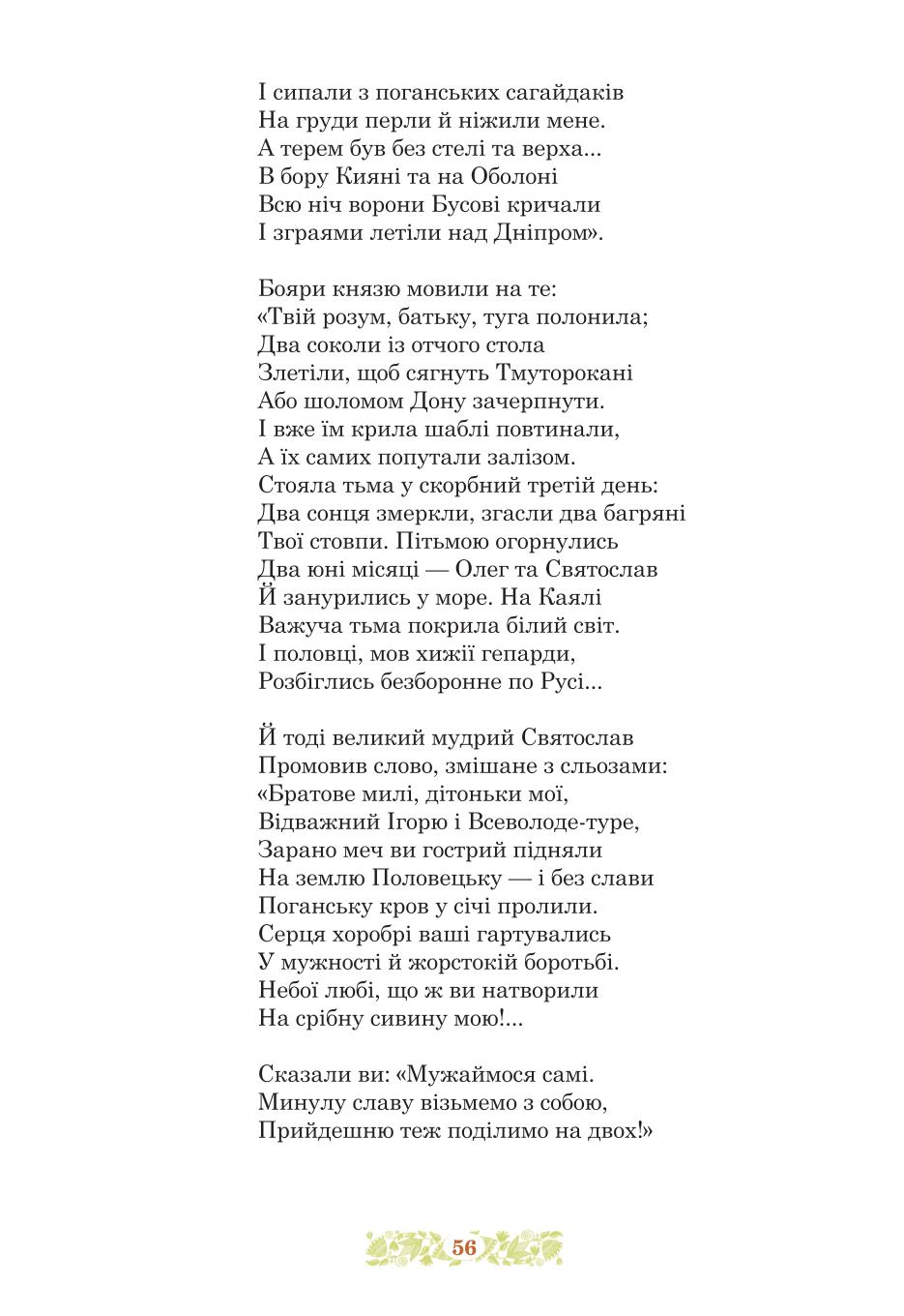 Мініатюра 56
