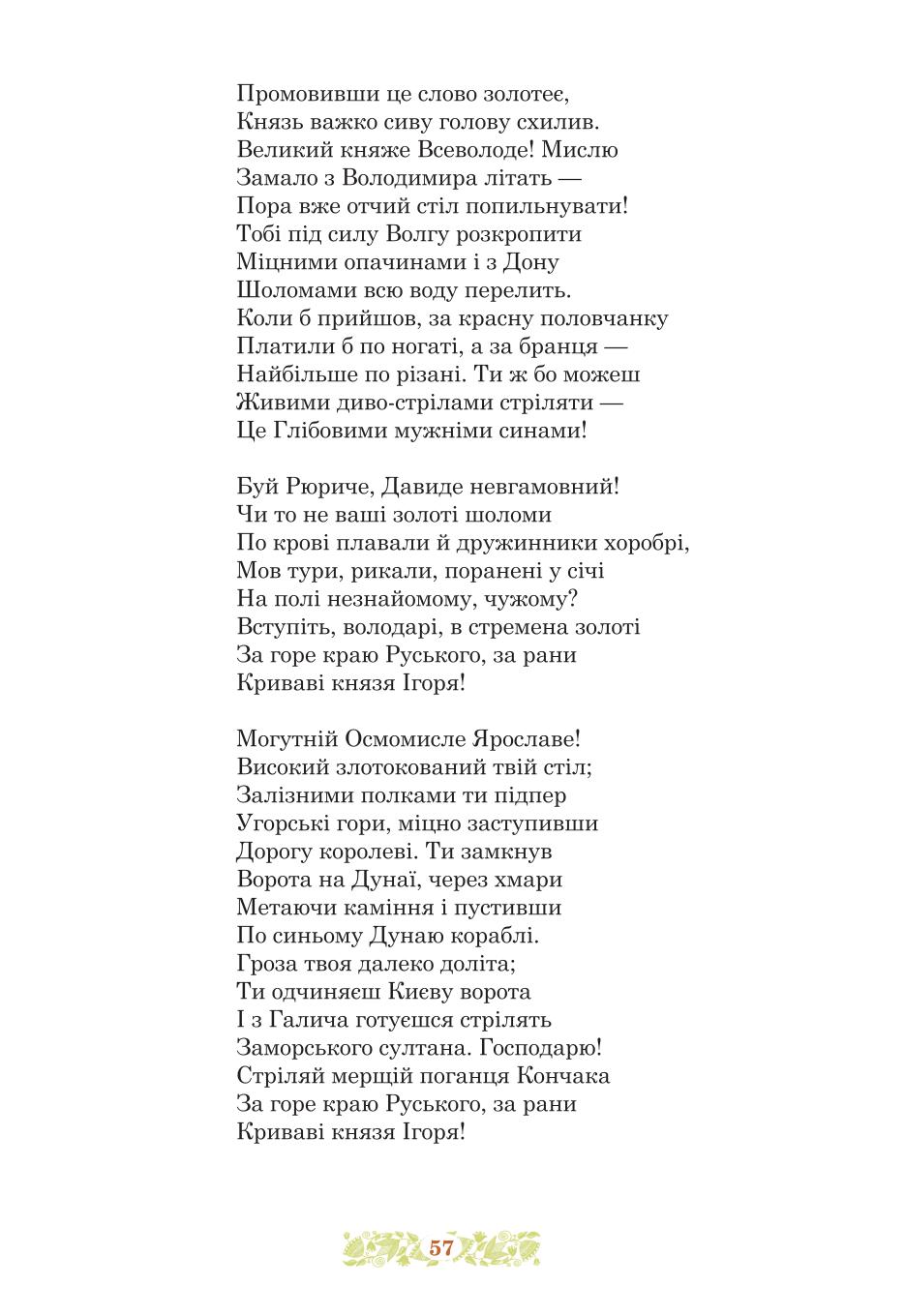 Мініатюра 57
