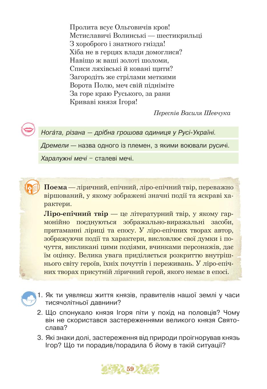Мініатюра 59