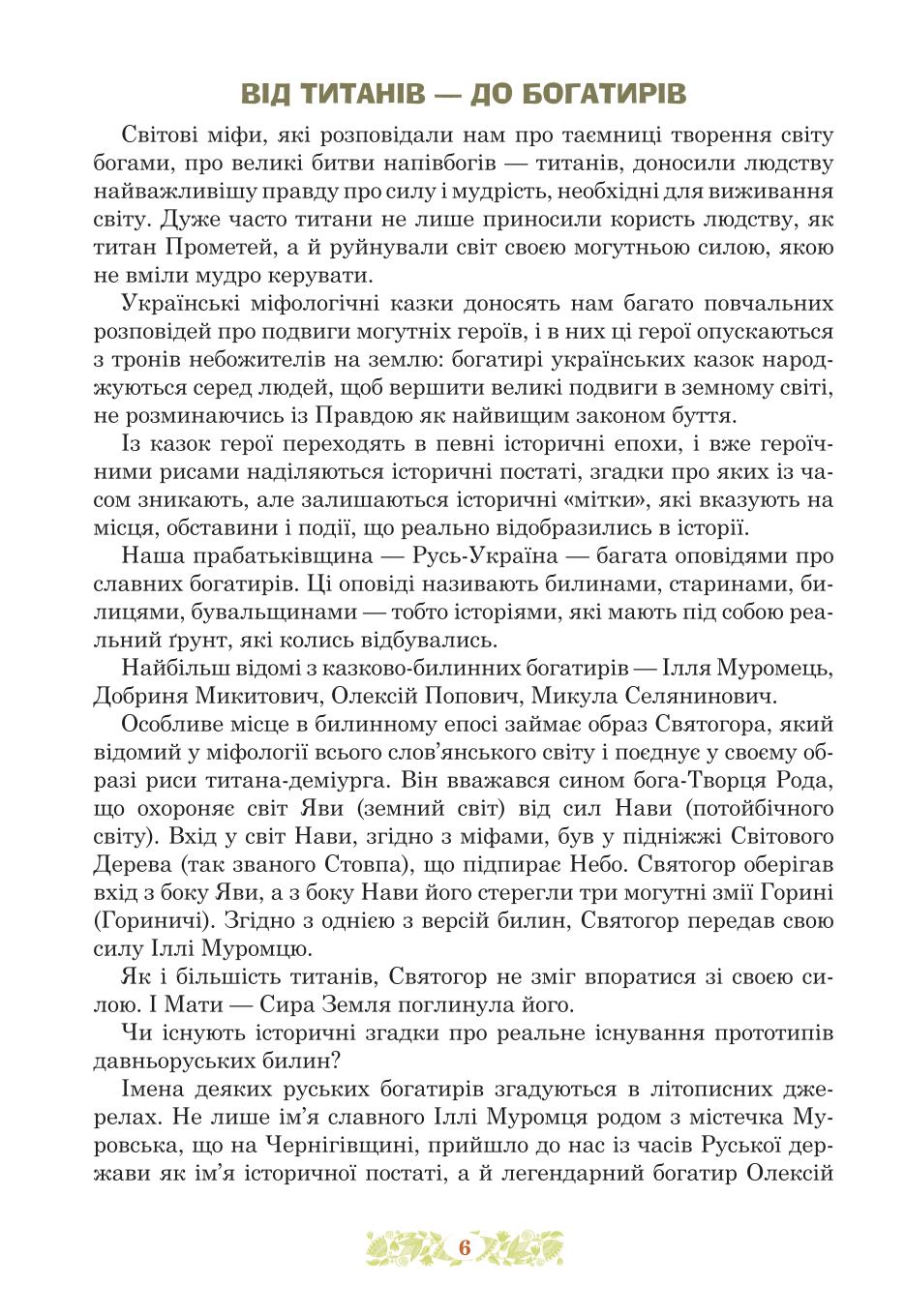 Мініатюра 6