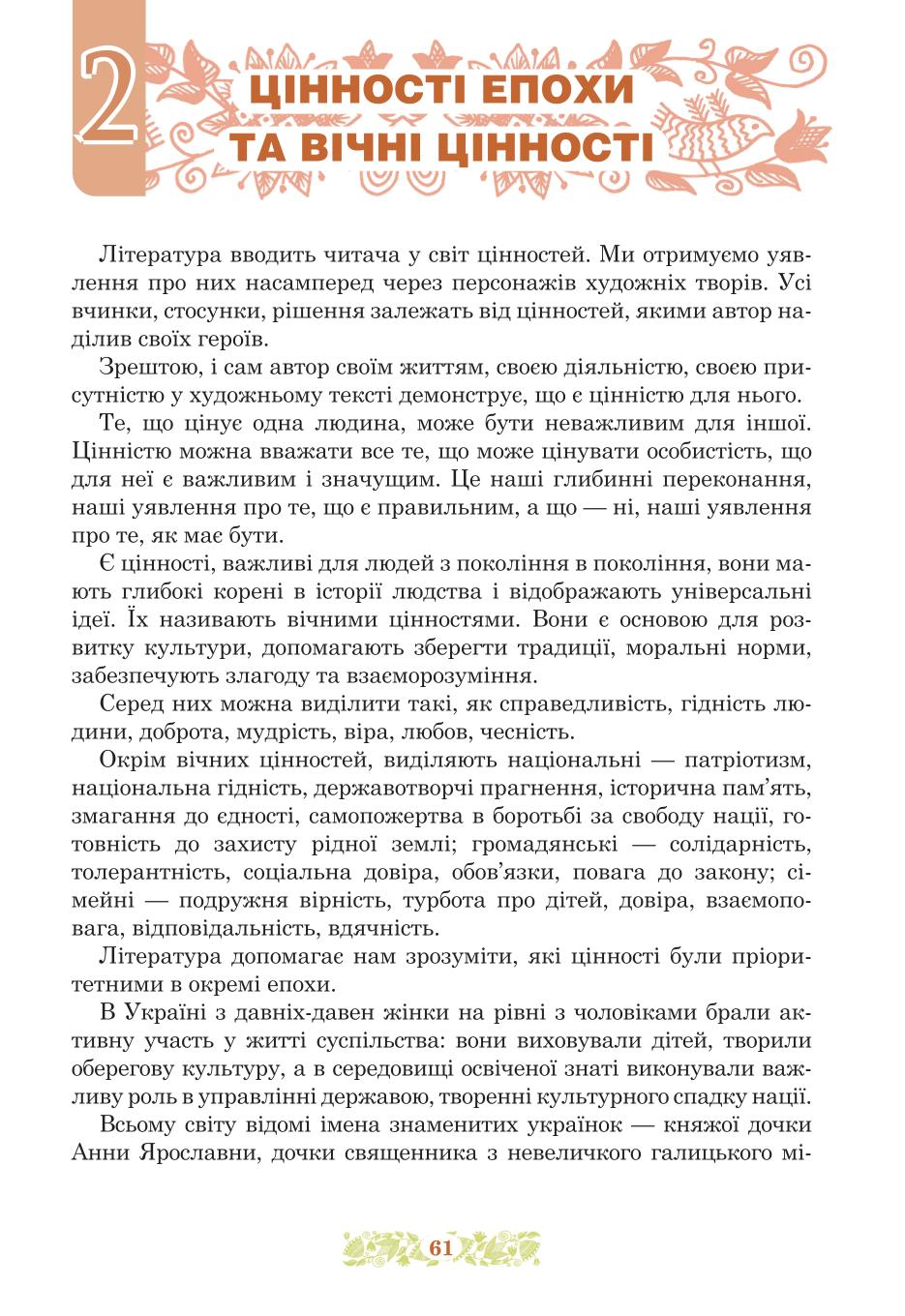 Мініатюра 61