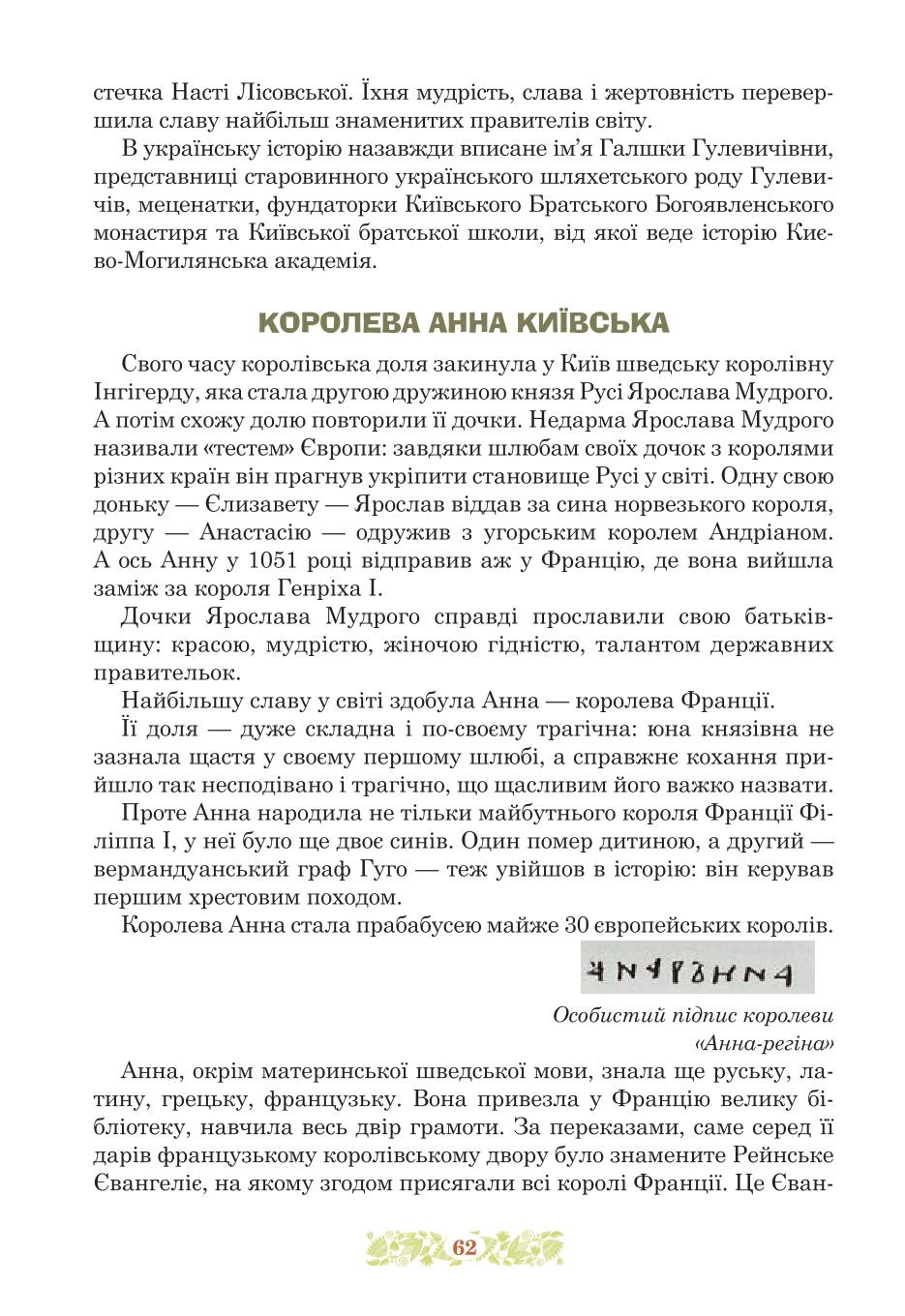 Мініатюра 62