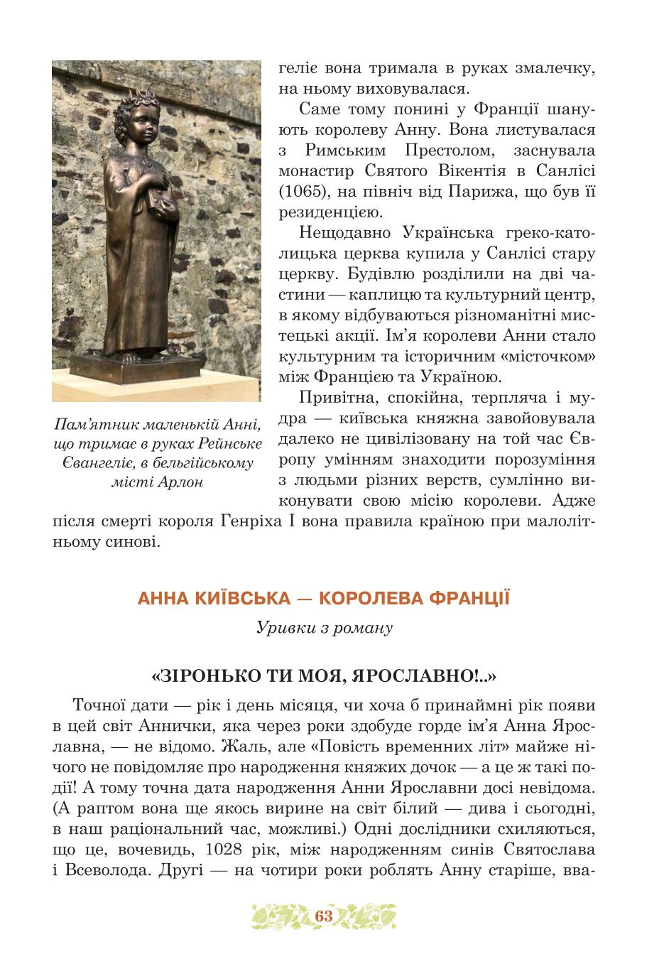 Мініатюра 63