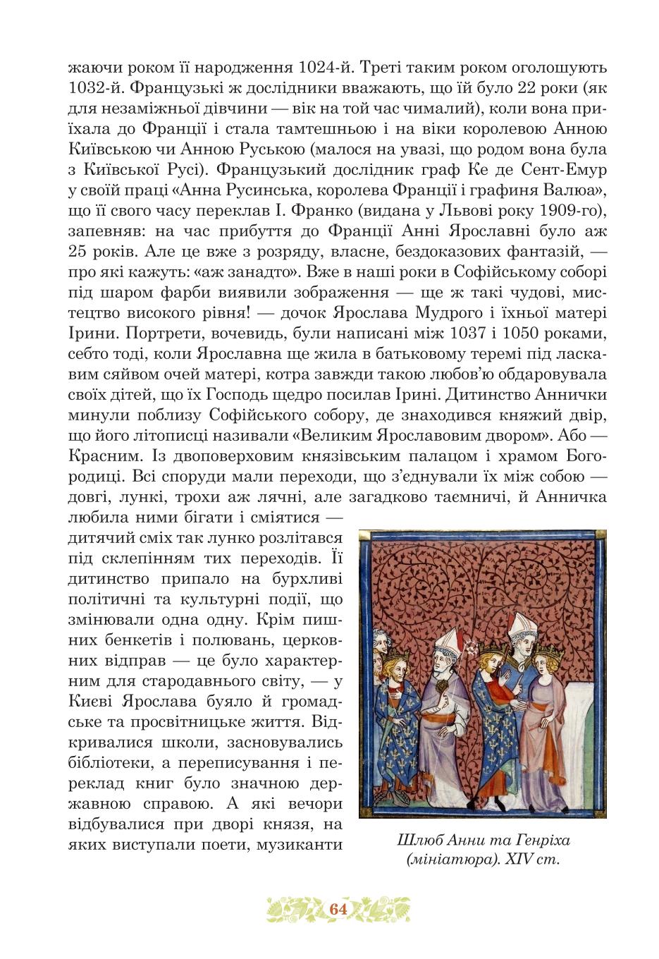 Мініатюра 64