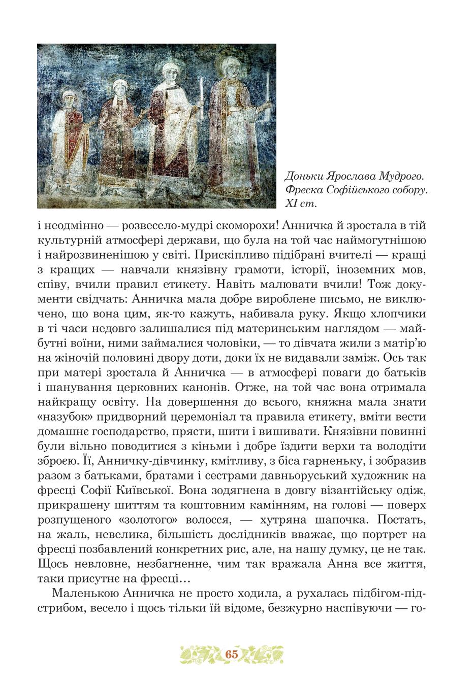 Мініатюра 65