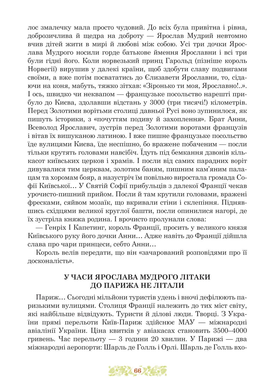 Мініатюра 66