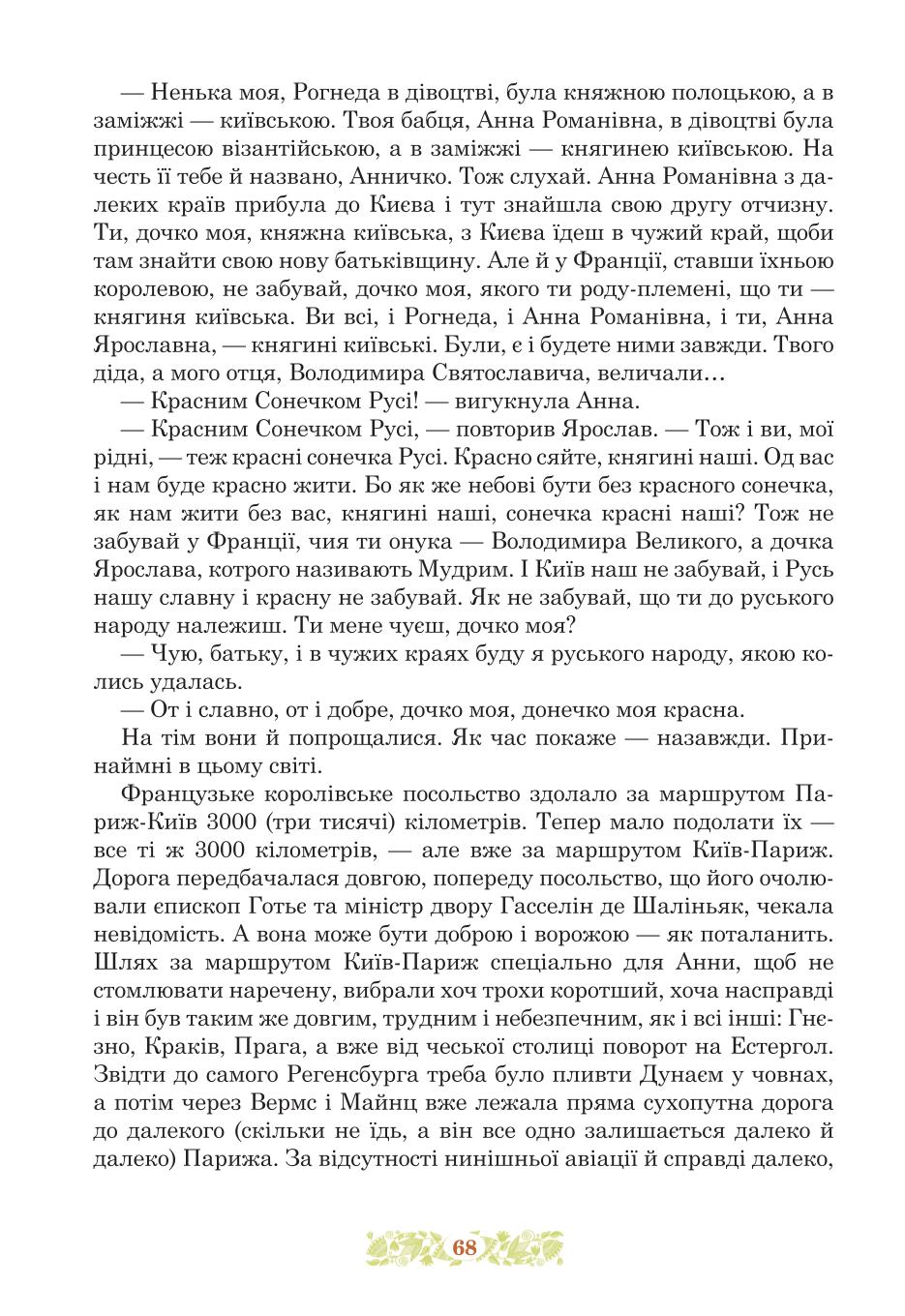 Мініатюра 68