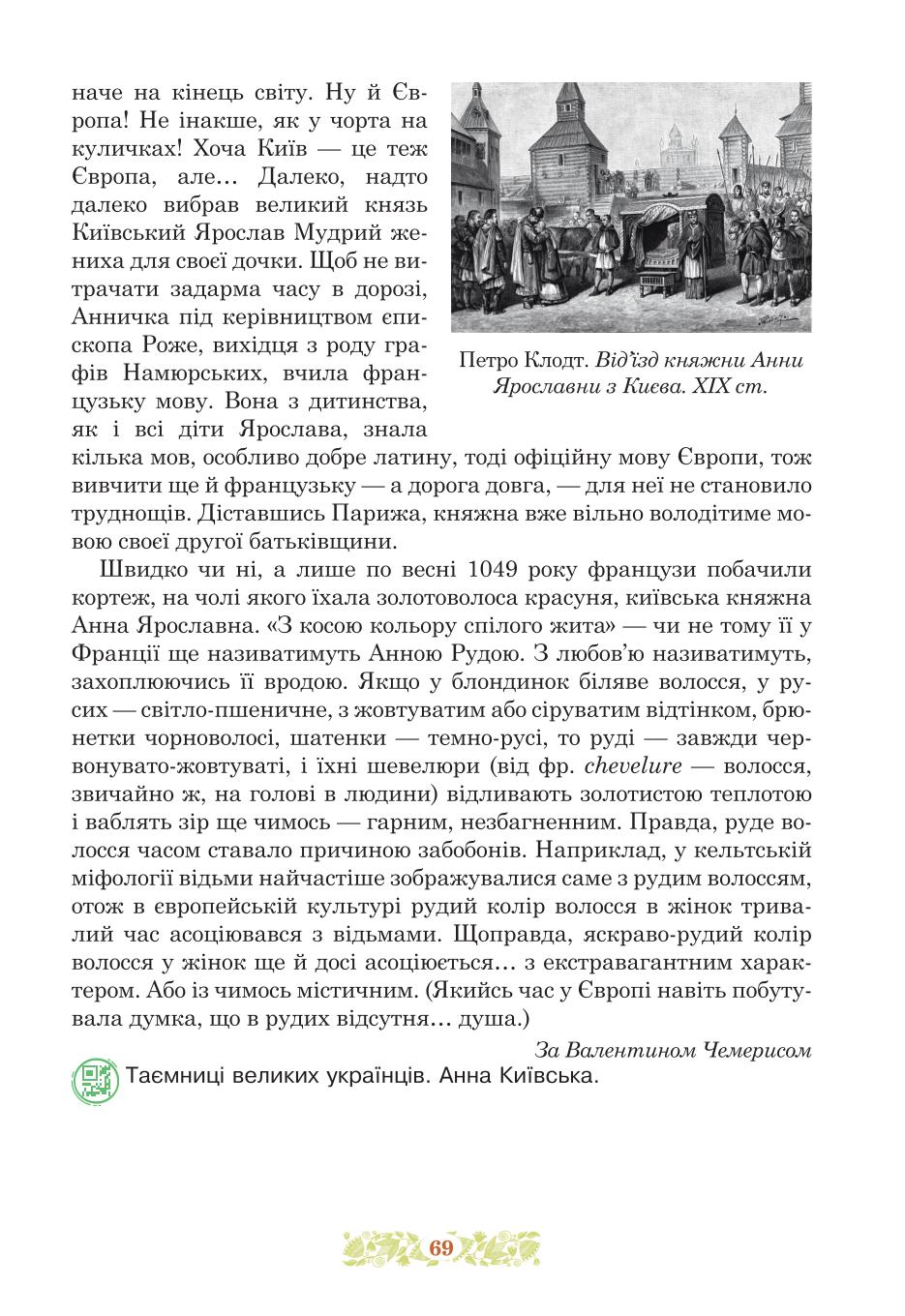 Мініатюра 69