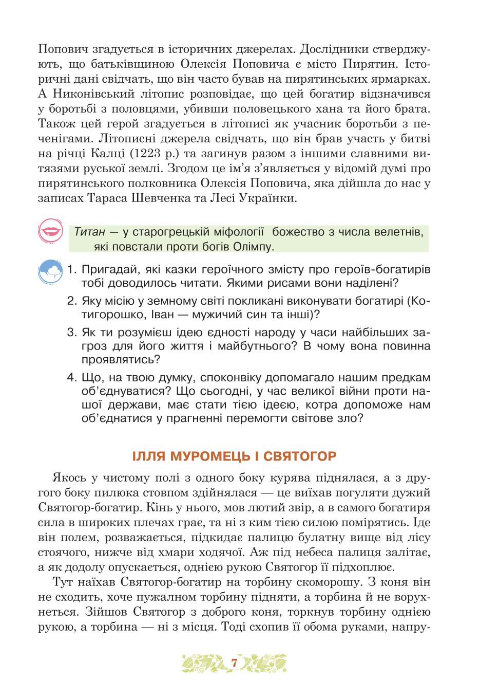 Мініатюра 7