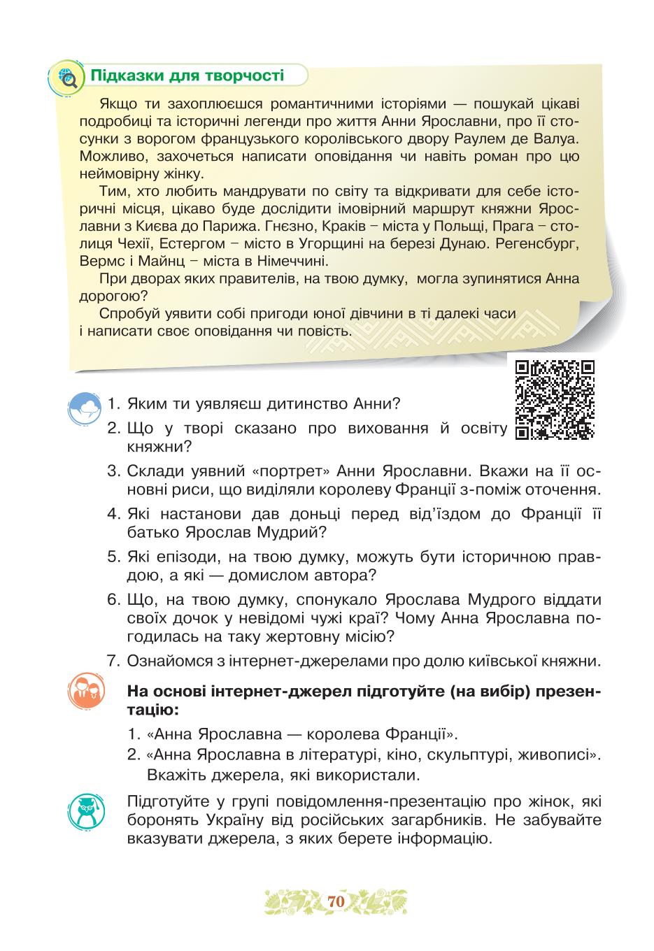 Мініатюра 70