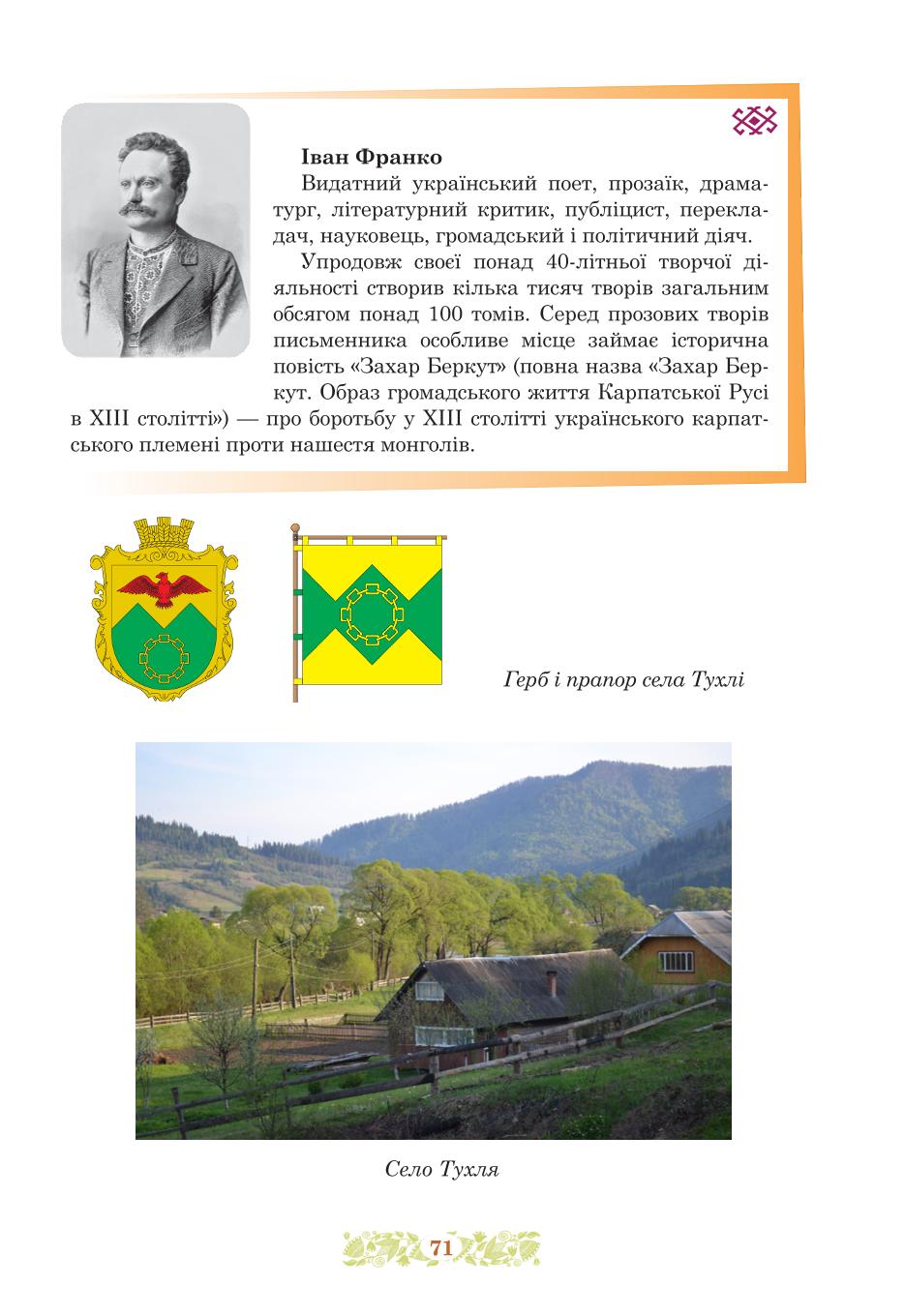 Мініатюра 71