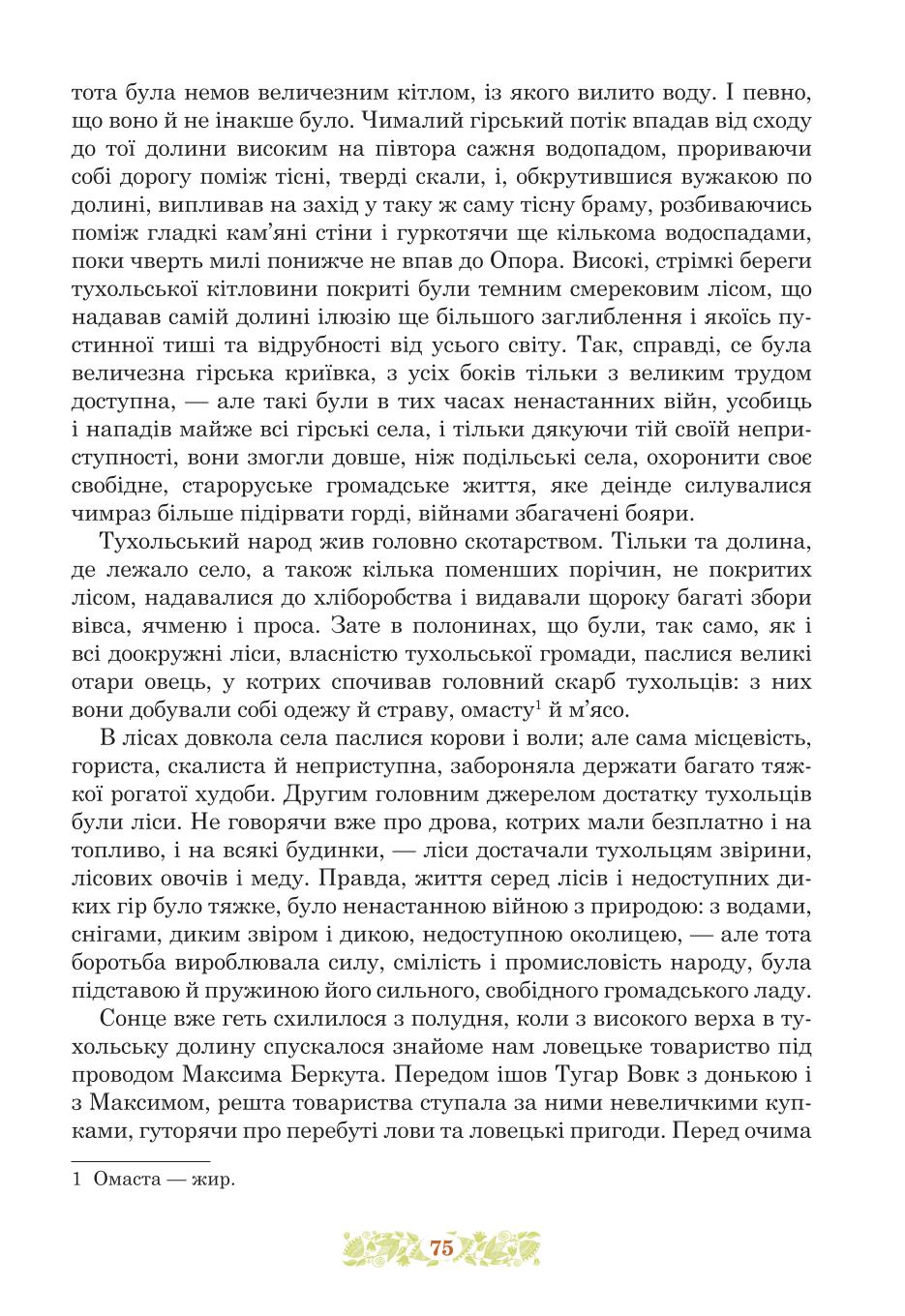 Мініатюра 75