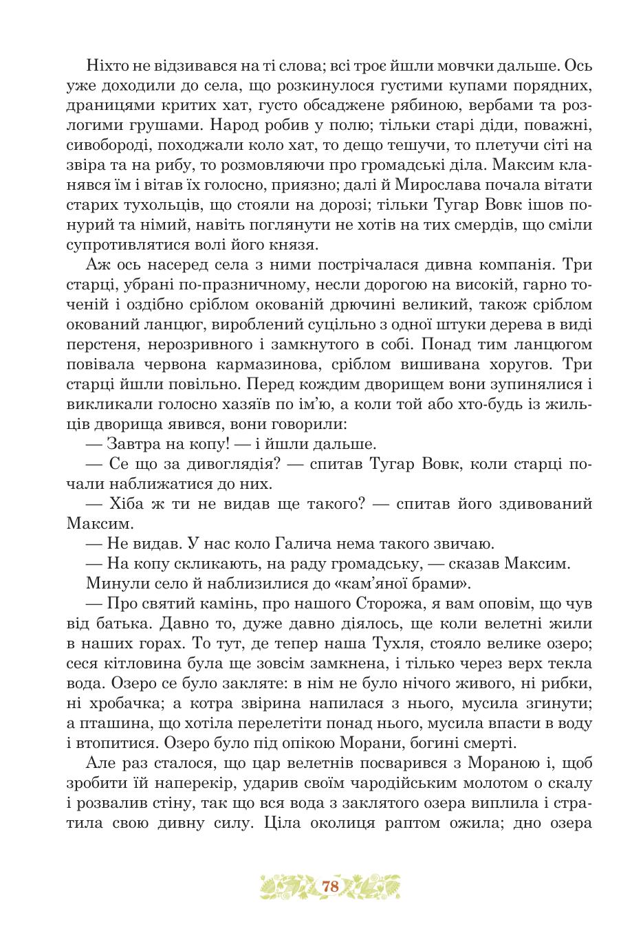 Мініатюра 78