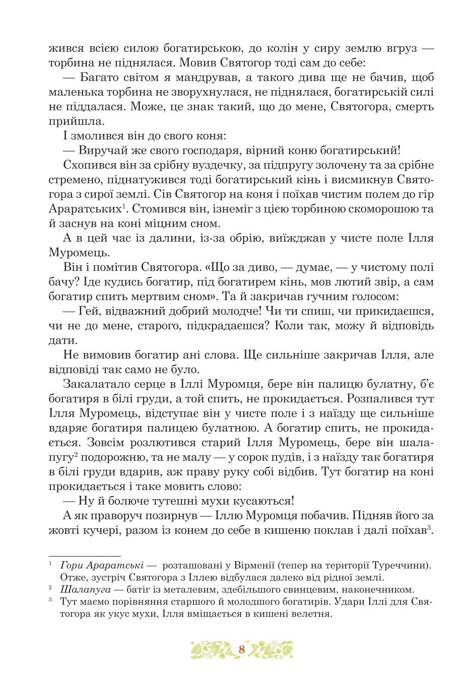 Мініатюра 8