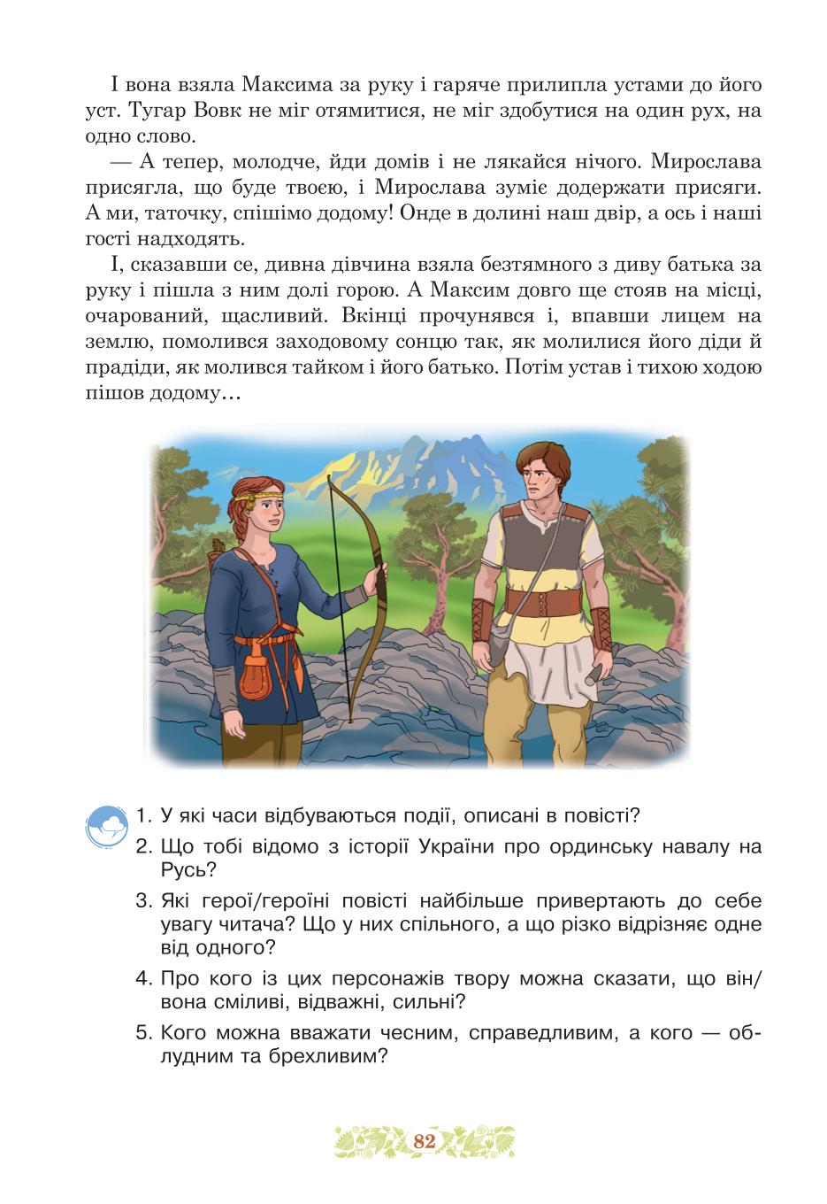 Мініатюра 82
