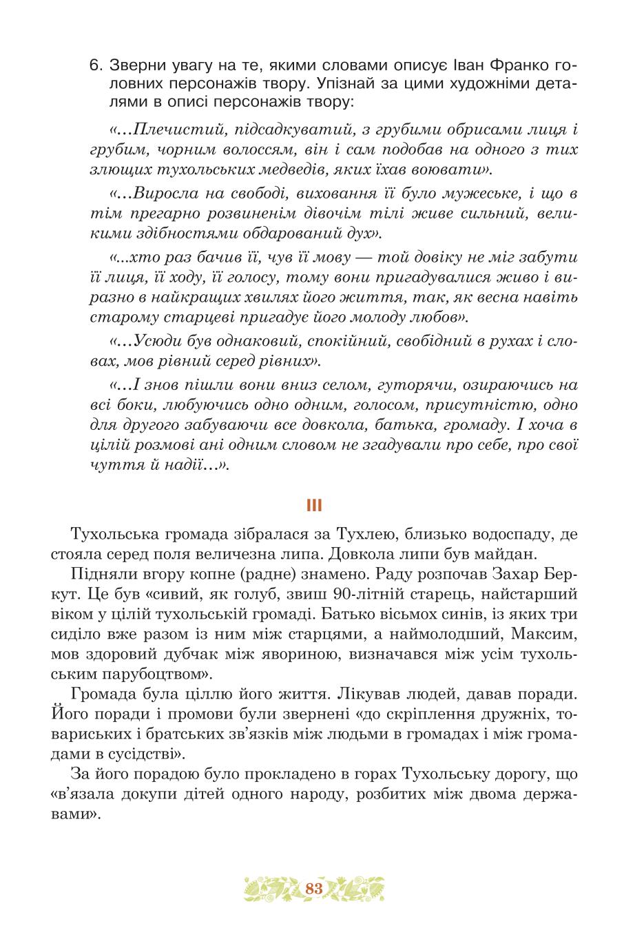 Мініатюра 83