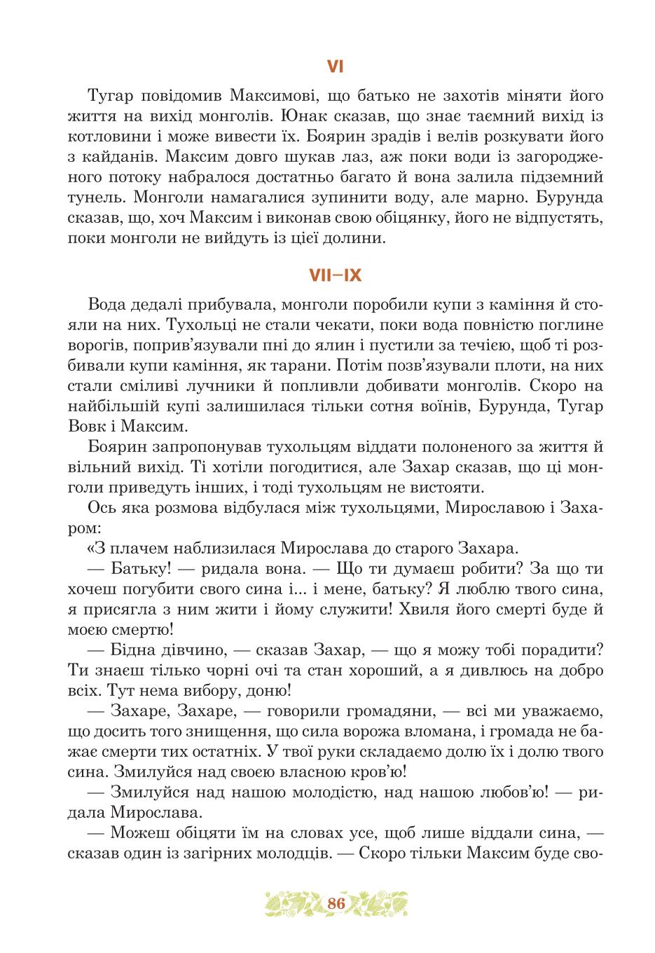 Мініатюра 86