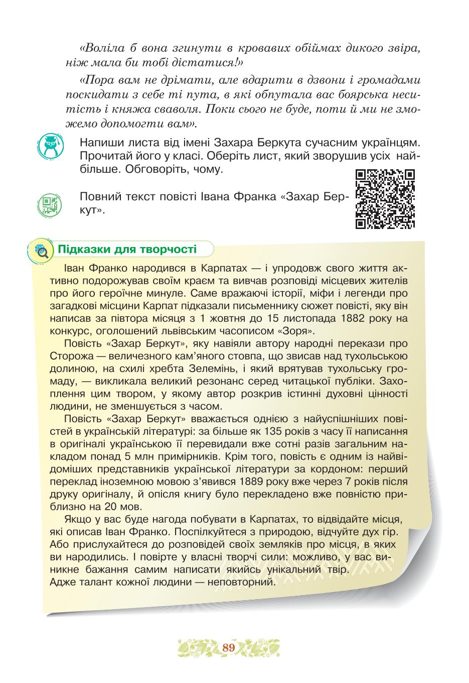 Мініатюра 89
