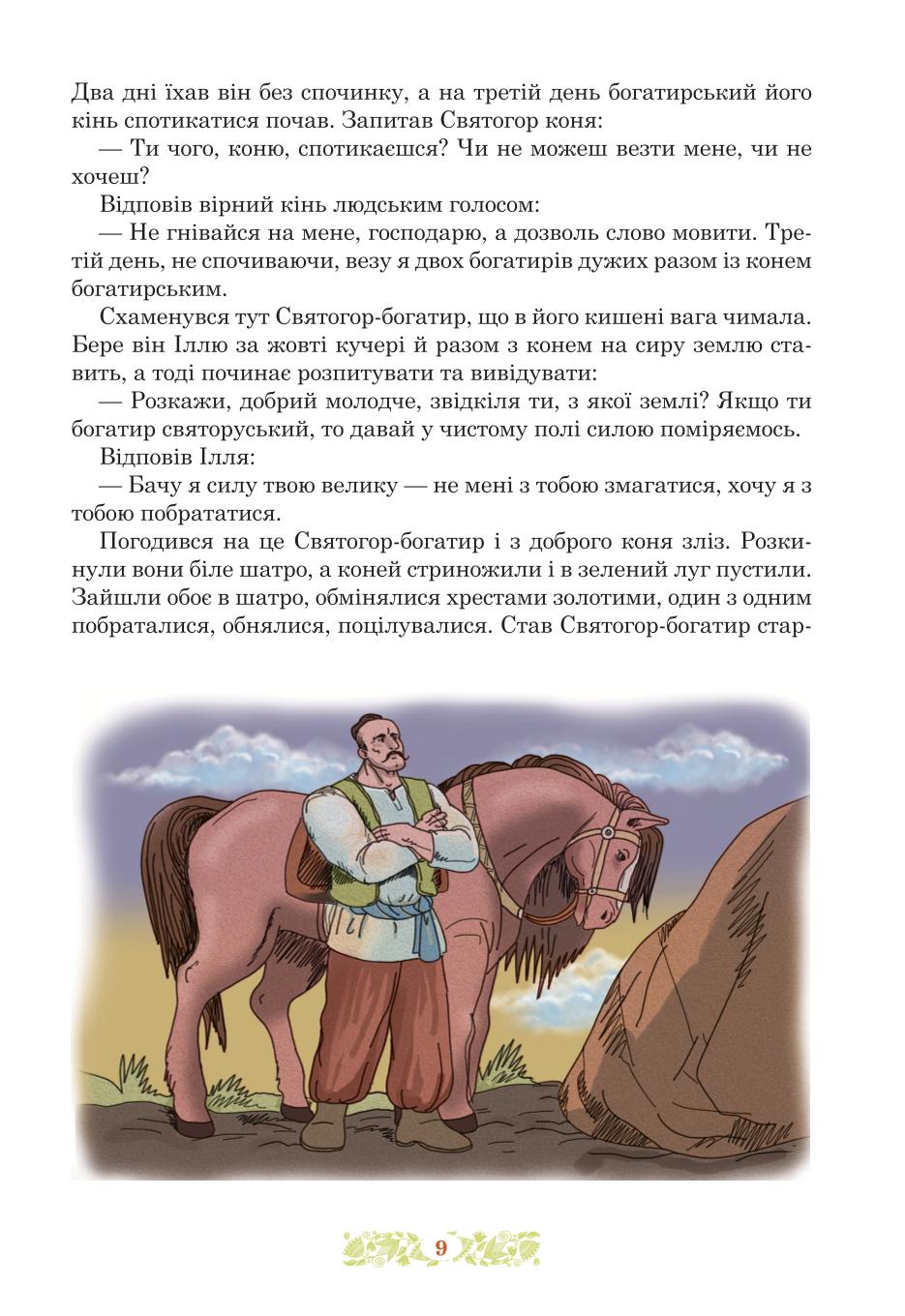 Мініатюра 9