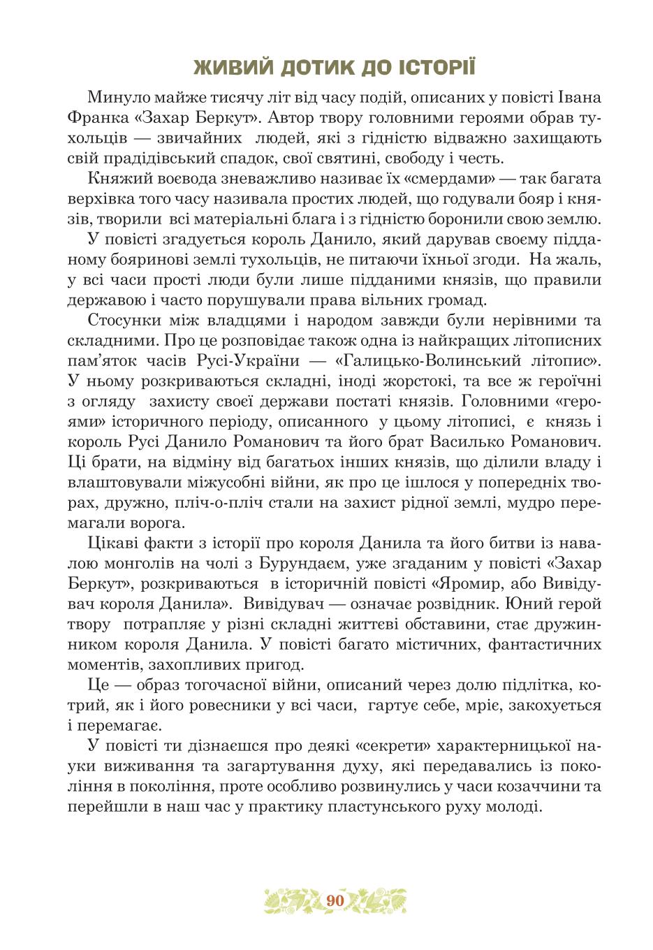 Мініатюра 90