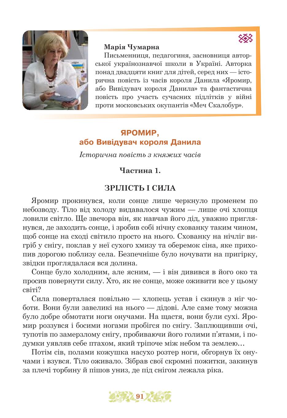 Мініатюра 91