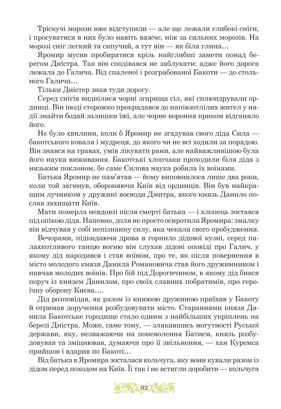 Мініатюра 92