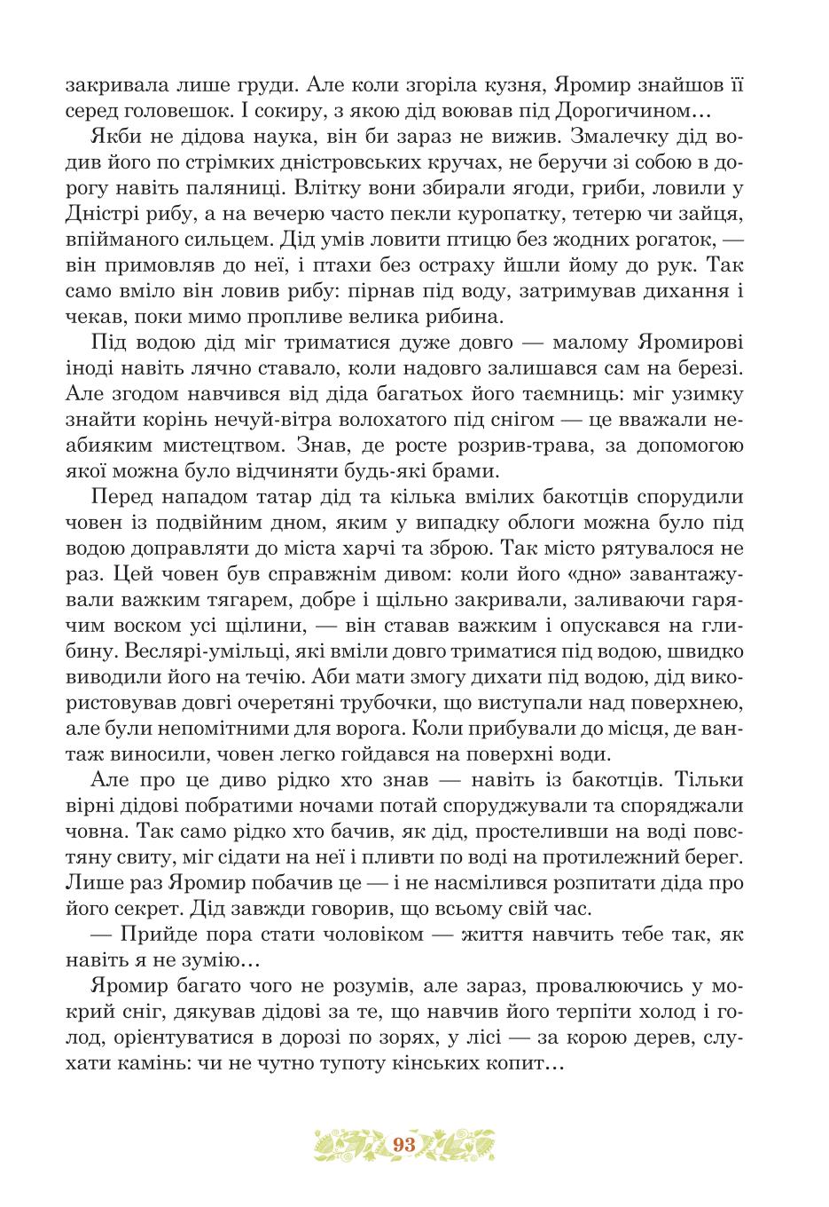 Мініатюра 93