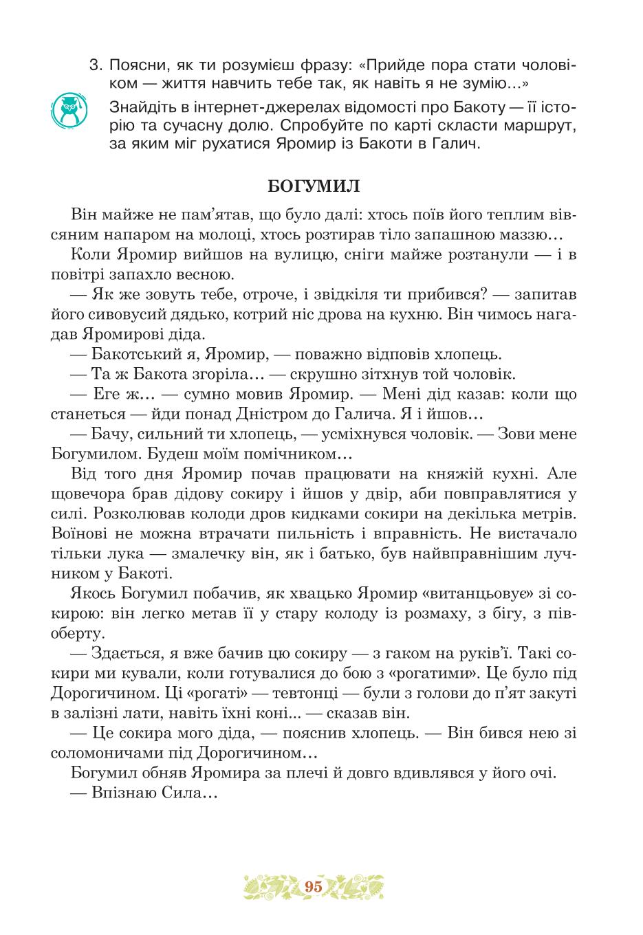 Мініатюра 95
