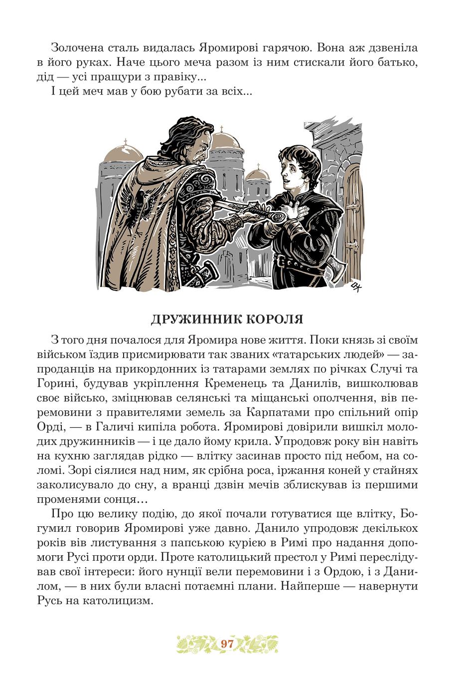 Мініатюра 97