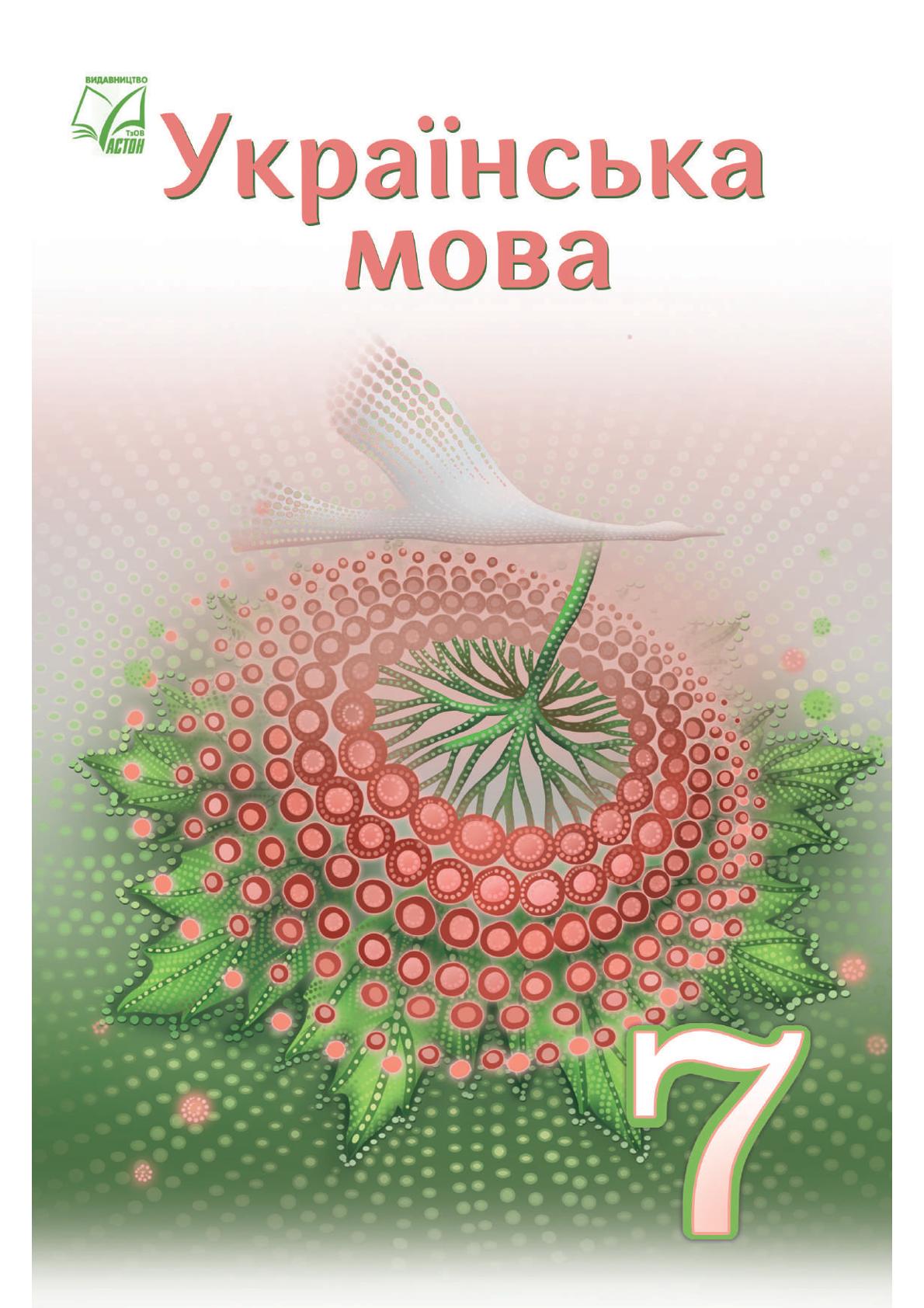 Сторінка 1